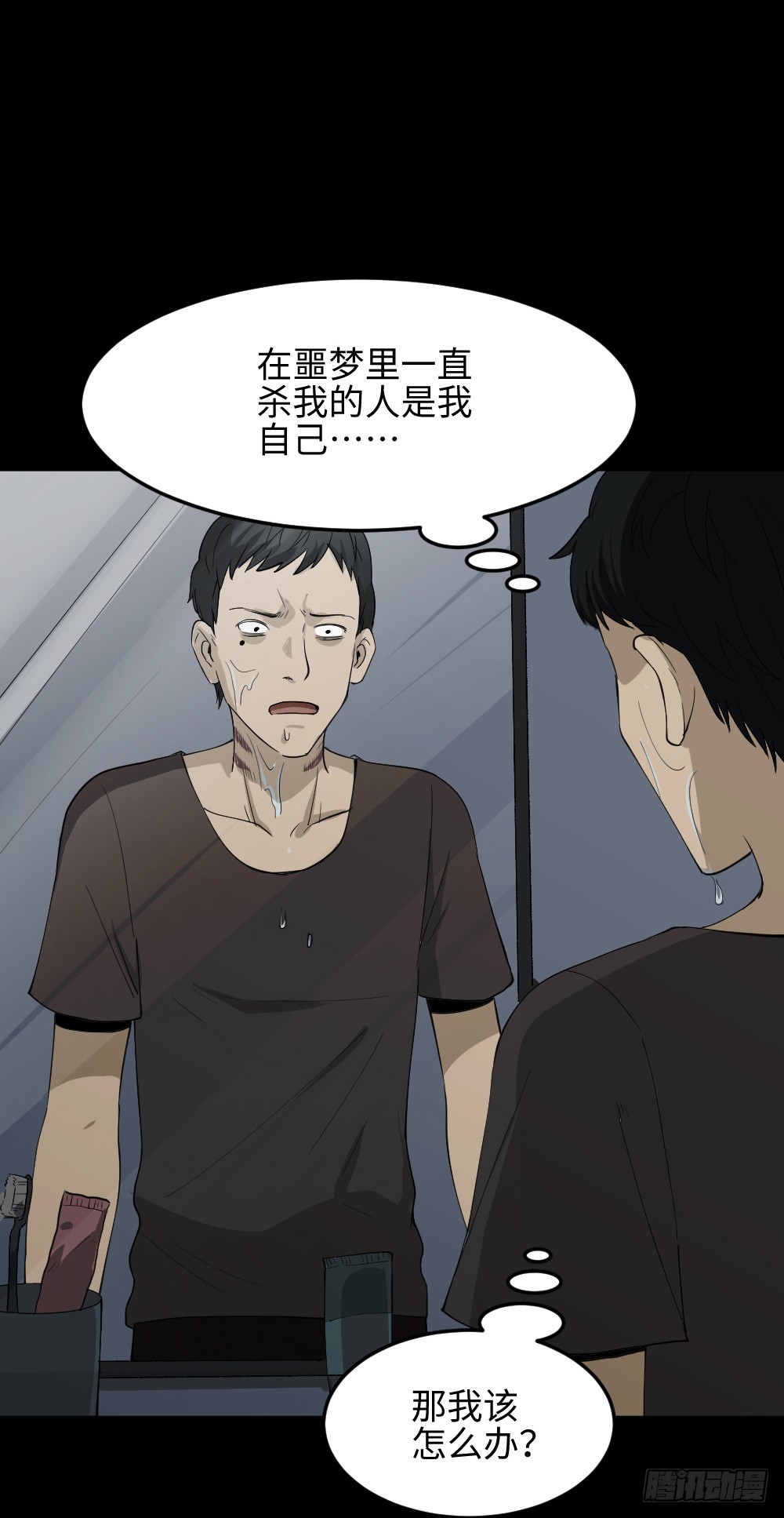 怪奇笔记韩漫全集-无限梦境（2）无删减无遮挡章节图片 