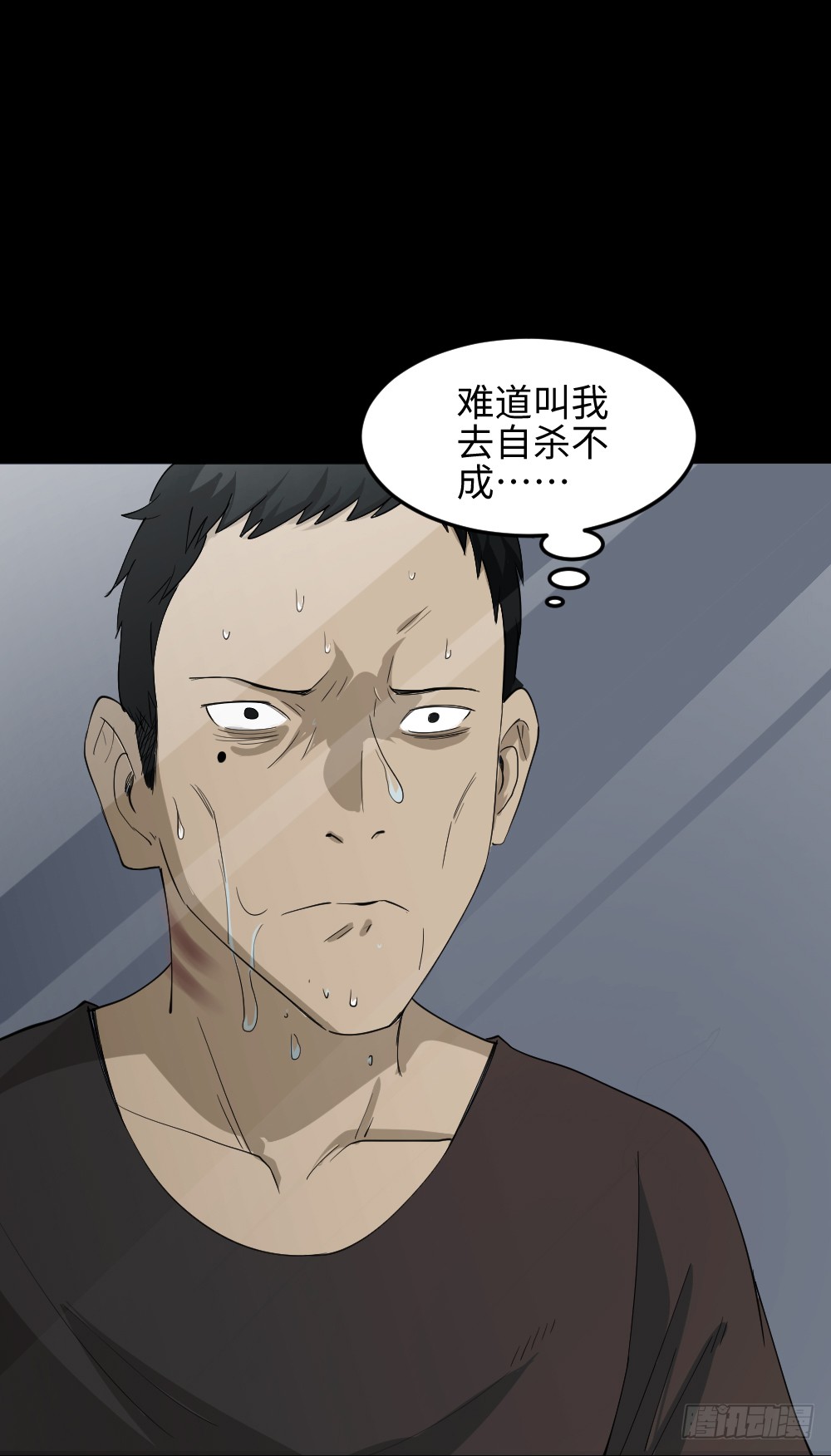 怪奇笔记韩漫全集-无限梦境（2）无删减无遮挡章节图片 