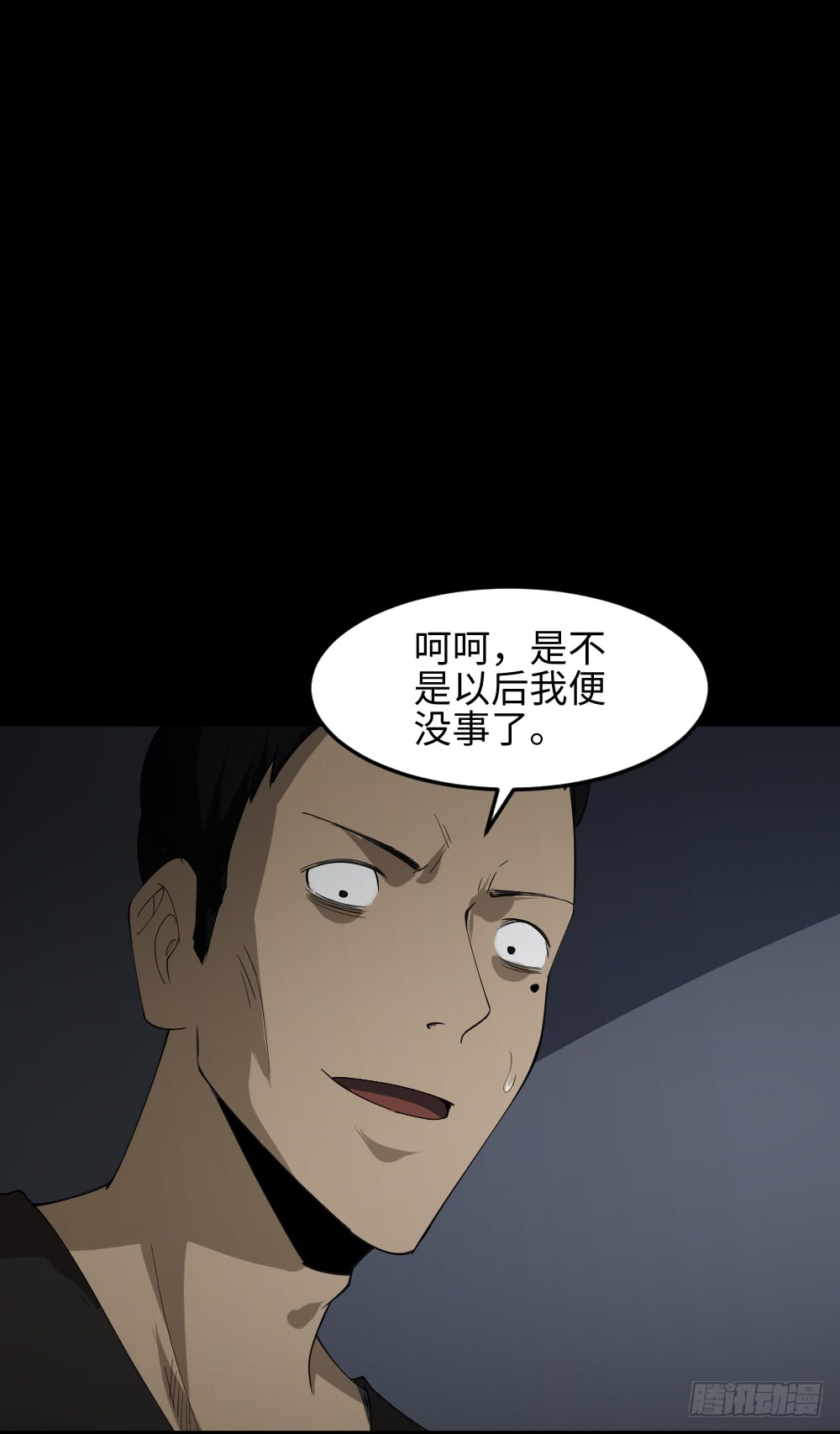 怪奇笔记韩漫全集-无限梦境（2）无删减无遮挡章节图片 
