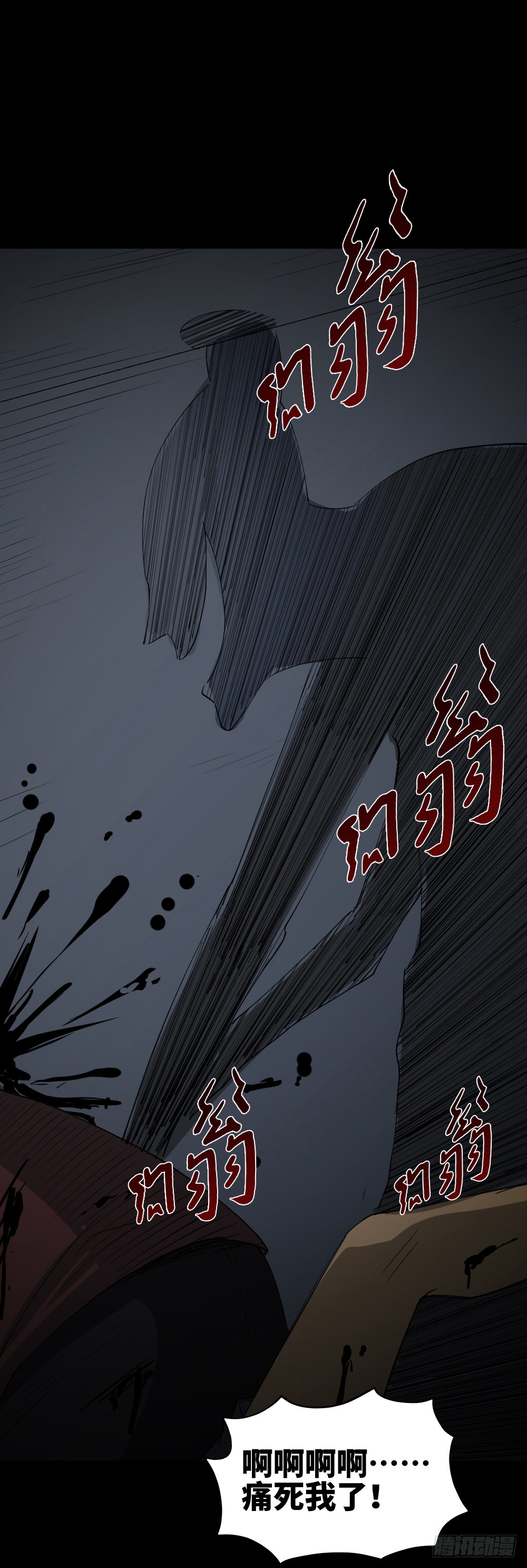 怪奇笔记韩漫全集-无限梦境（2）无删减无遮挡章节图片 