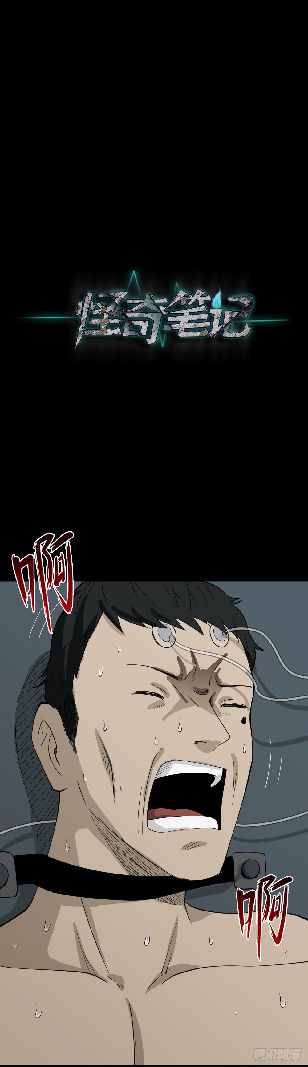 怪奇笔记韩漫全集-无限梦境（2）无删减无遮挡章节图片 