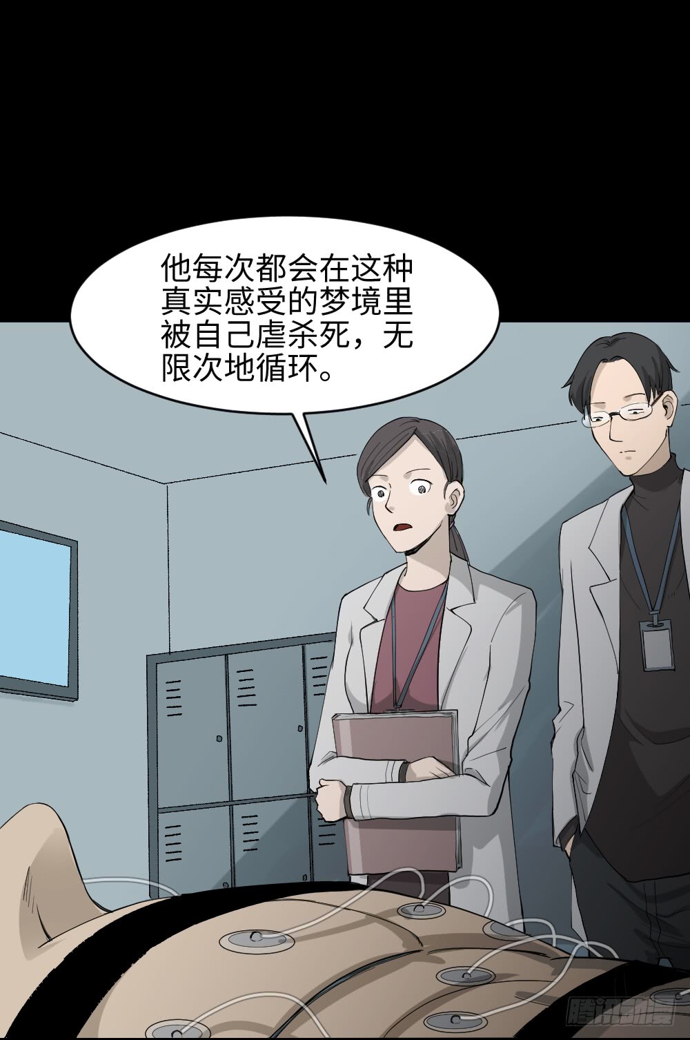 怪奇笔记韩漫全集-无限梦境（2）无删减无遮挡章节图片 