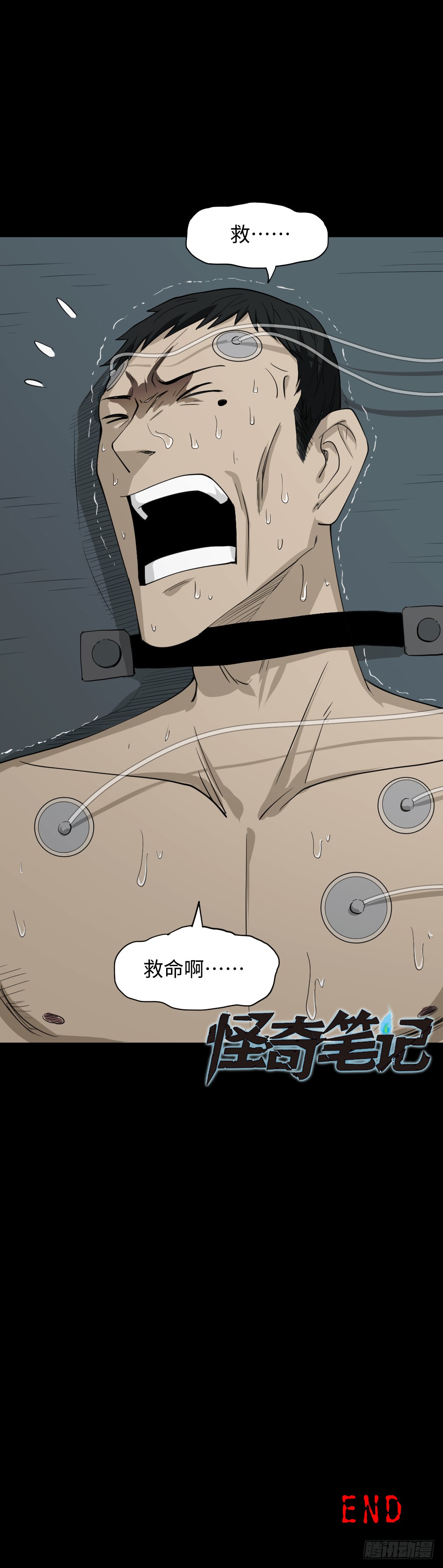 怪奇笔记韩漫全集-无限梦境（2）无删减无遮挡章节图片 
