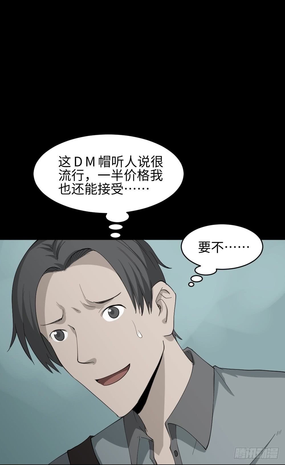 怪奇笔记韩漫全集-帽子无删减无遮挡章节图片 