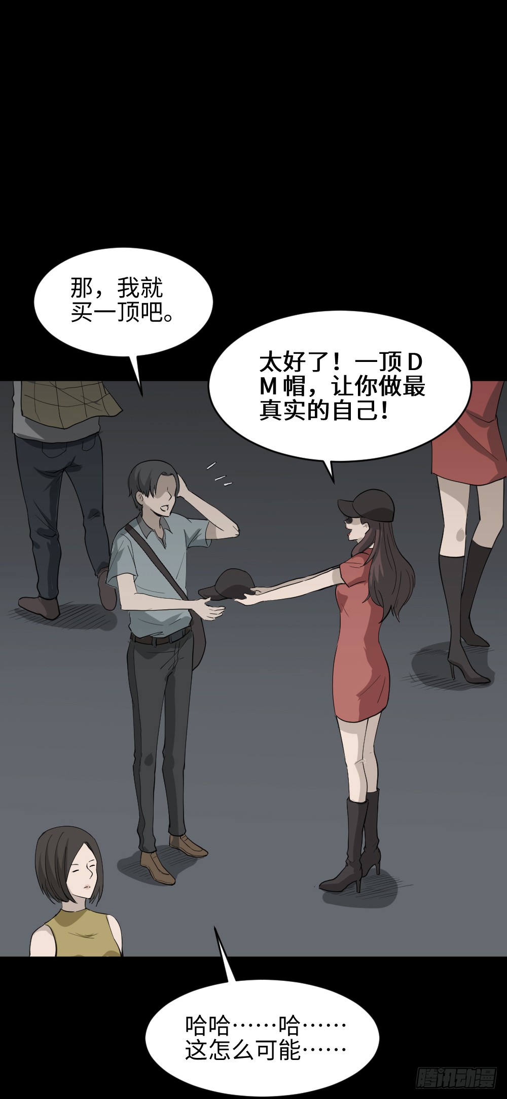 怪奇笔记韩漫全集-帽子无删减无遮挡章节图片 