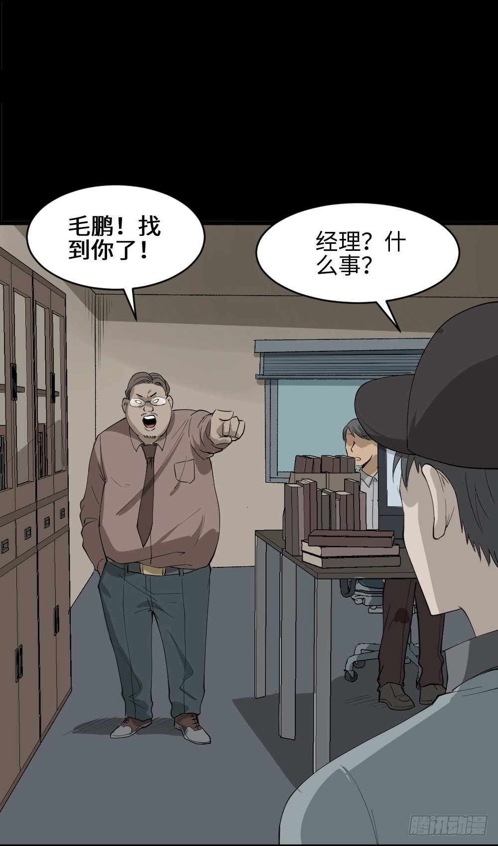 怪奇笔记韩漫全集-帽子无删减无遮挡章节图片 
