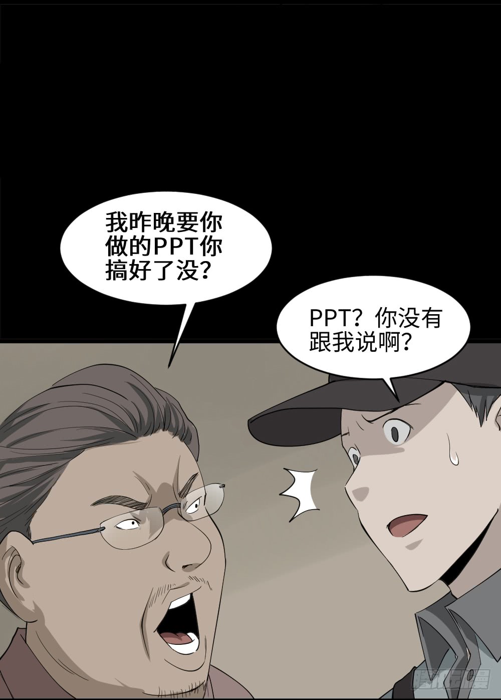 怪奇笔记韩漫全集-帽子无删减无遮挡章节图片 