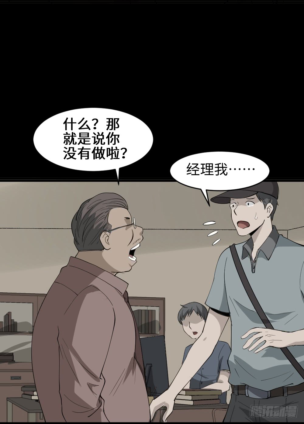 怪奇笔记韩漫全集-帽子无删减无遮挡章节图片 
