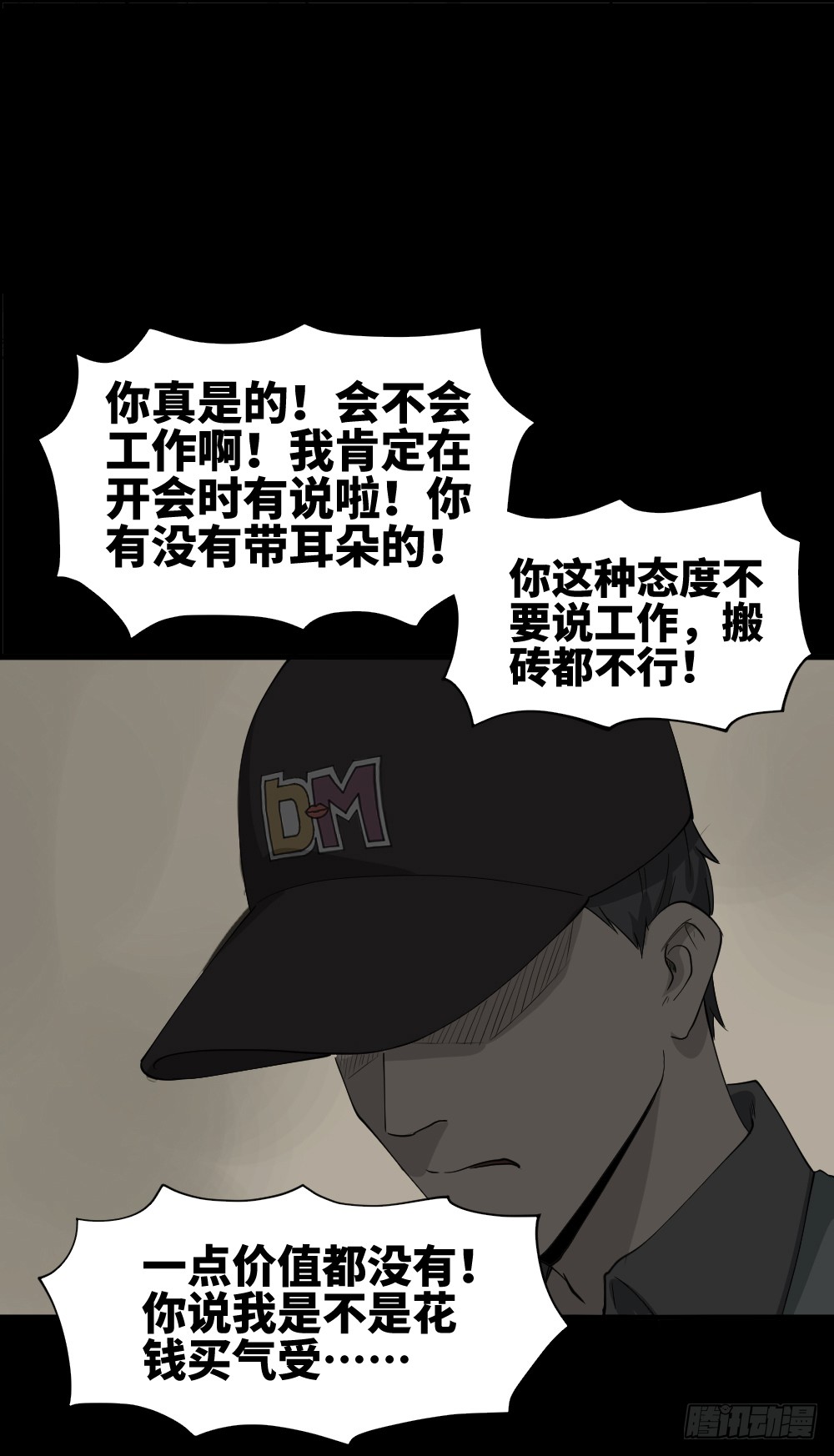 怪奇笔记韩漫全集-帽子无删减无遮挡章节图片 