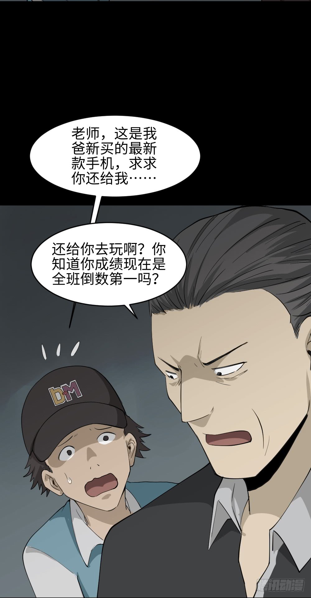 怪奇笔记韩漫全集-帽子无删减无遮挡章节图片 