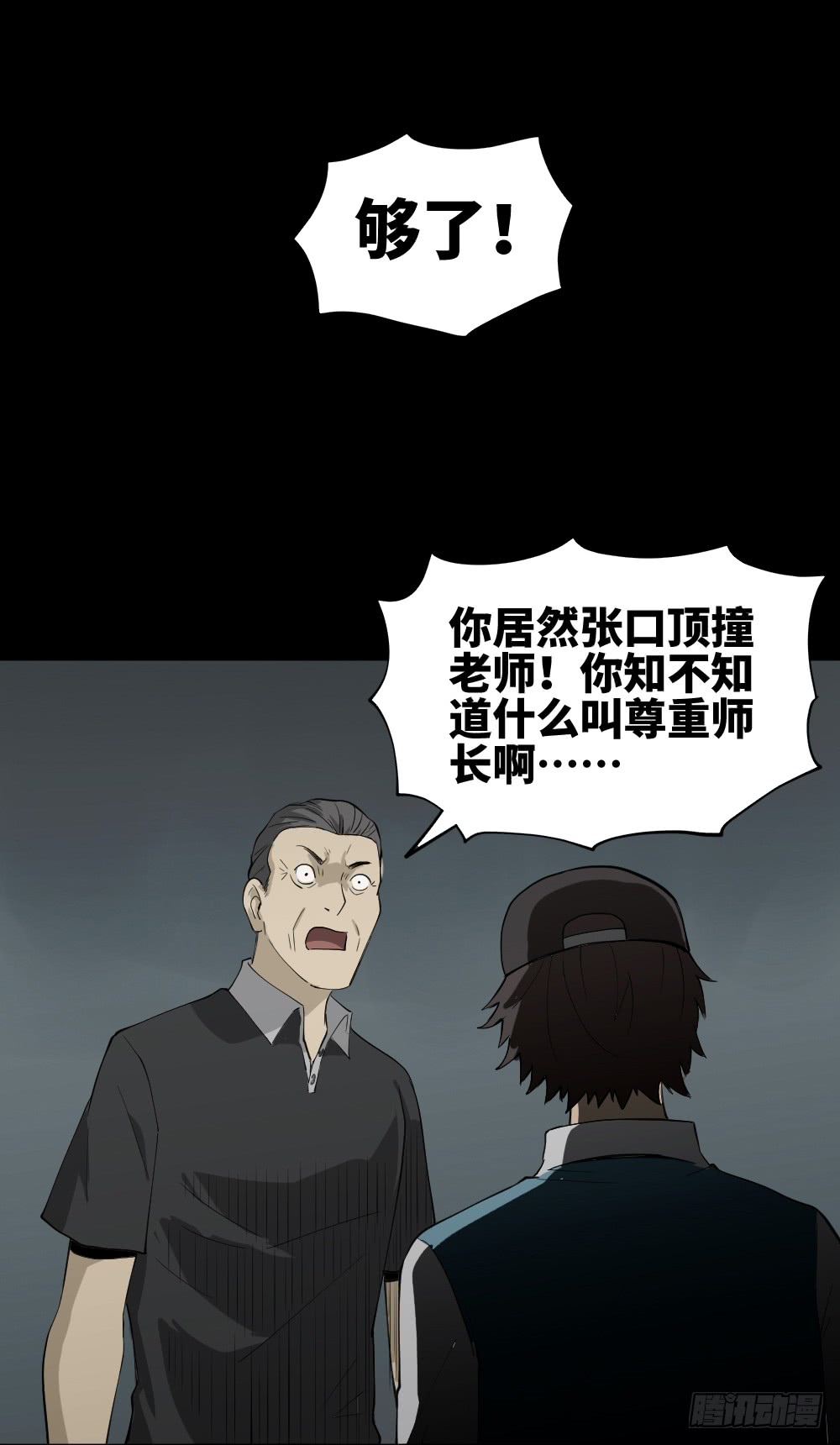 怪奇笔记韩漫全集-帽子无删减无遮挡章节图片 