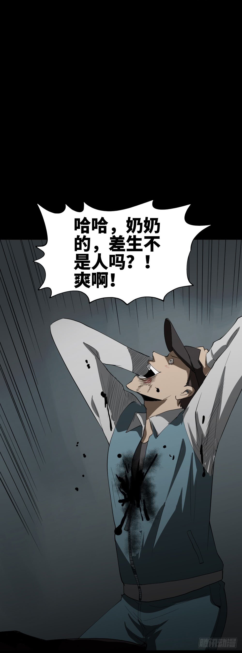 怪奇笔记韩漫全集-帽子无删减无遮挡章节图片 