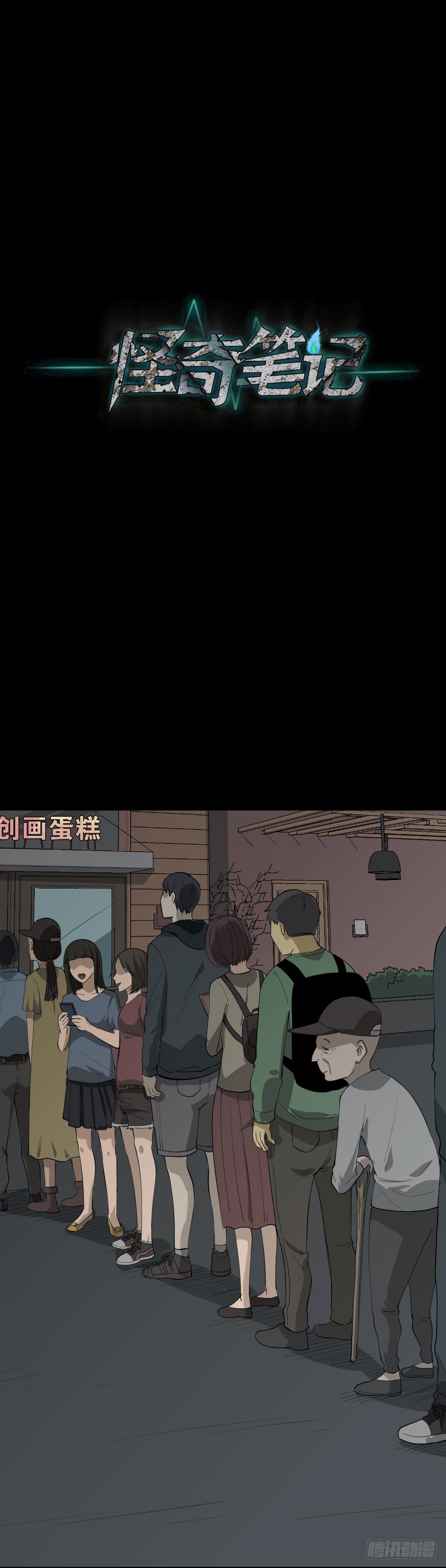 怪奇笔记韩漫全集-帽子无删减无遮挡章节图片 