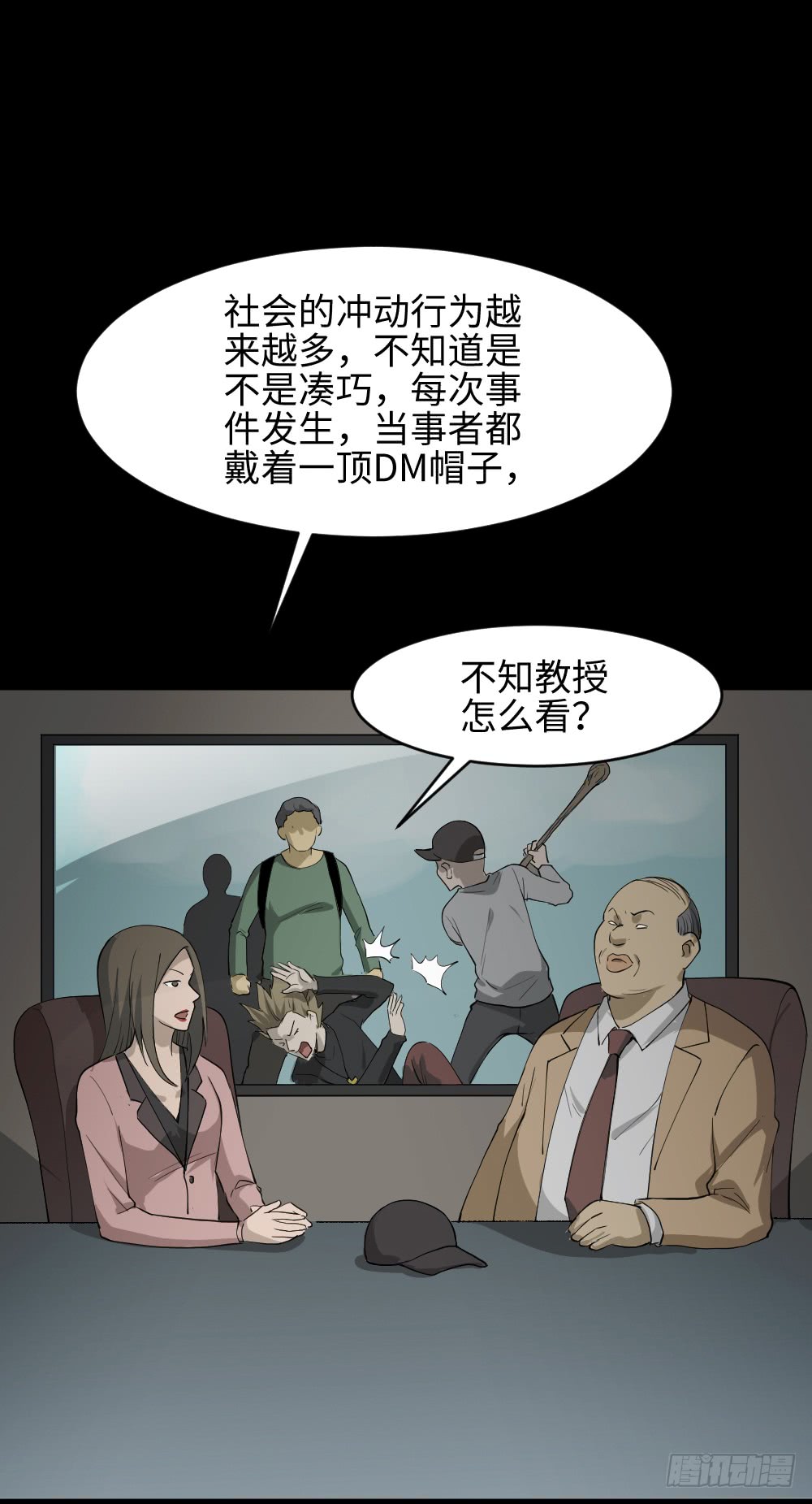 怪奇笔记韩漫全集-帽子无删减无遮挡章节图片 