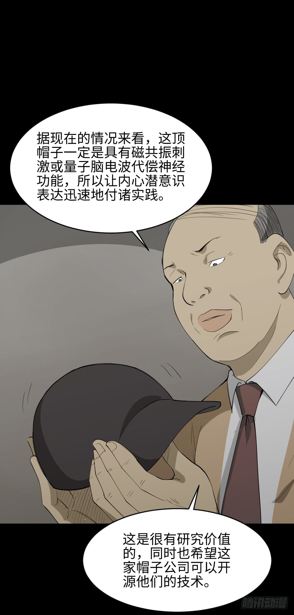 怪奇笔记韩漫全集-帽子无删减无遮挡章节图片 