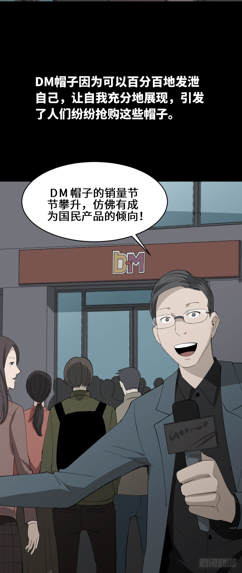 怪奇笔记韩漫全集-帽子无删减无遮挡章节图片 
