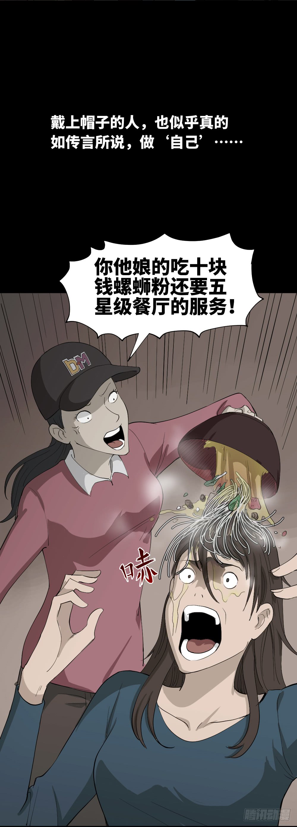怪奇笔记韩漫全集-帽子无删减无遮挡章节图片 