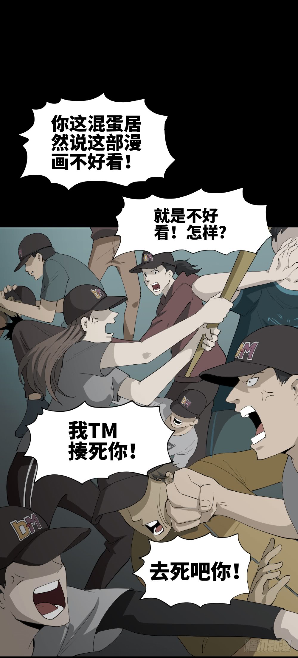 怪奇笔记韩漫全集-帽子无删减无遮挡章节图片 