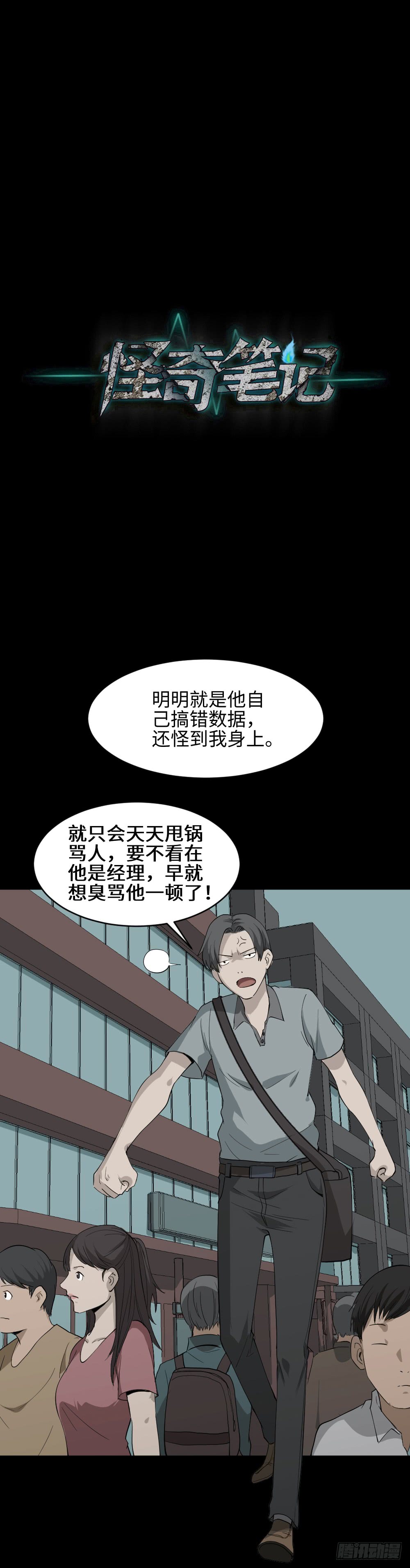 怪奇笔记韩漫全集-帽子无删减无遮挡章节图片 