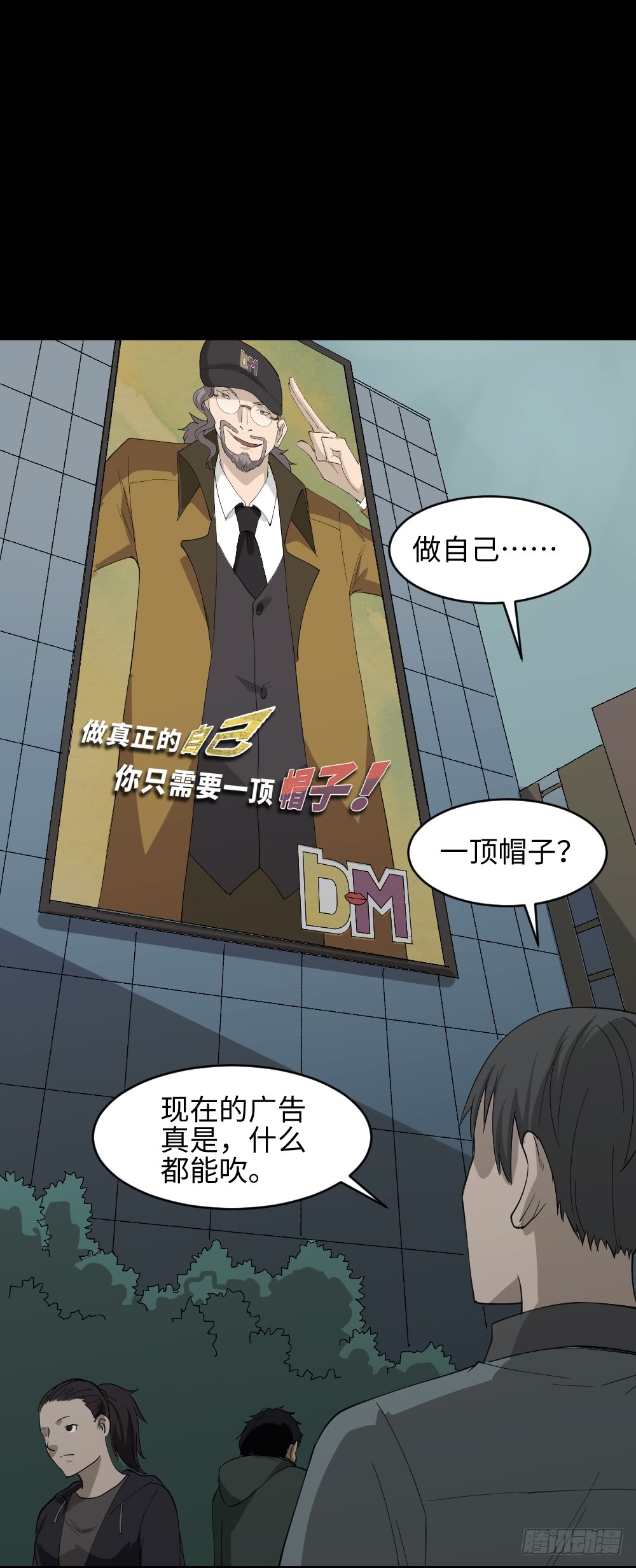 怪奇笔记韩漫全集-帽子无删减无遮挡章节图片 