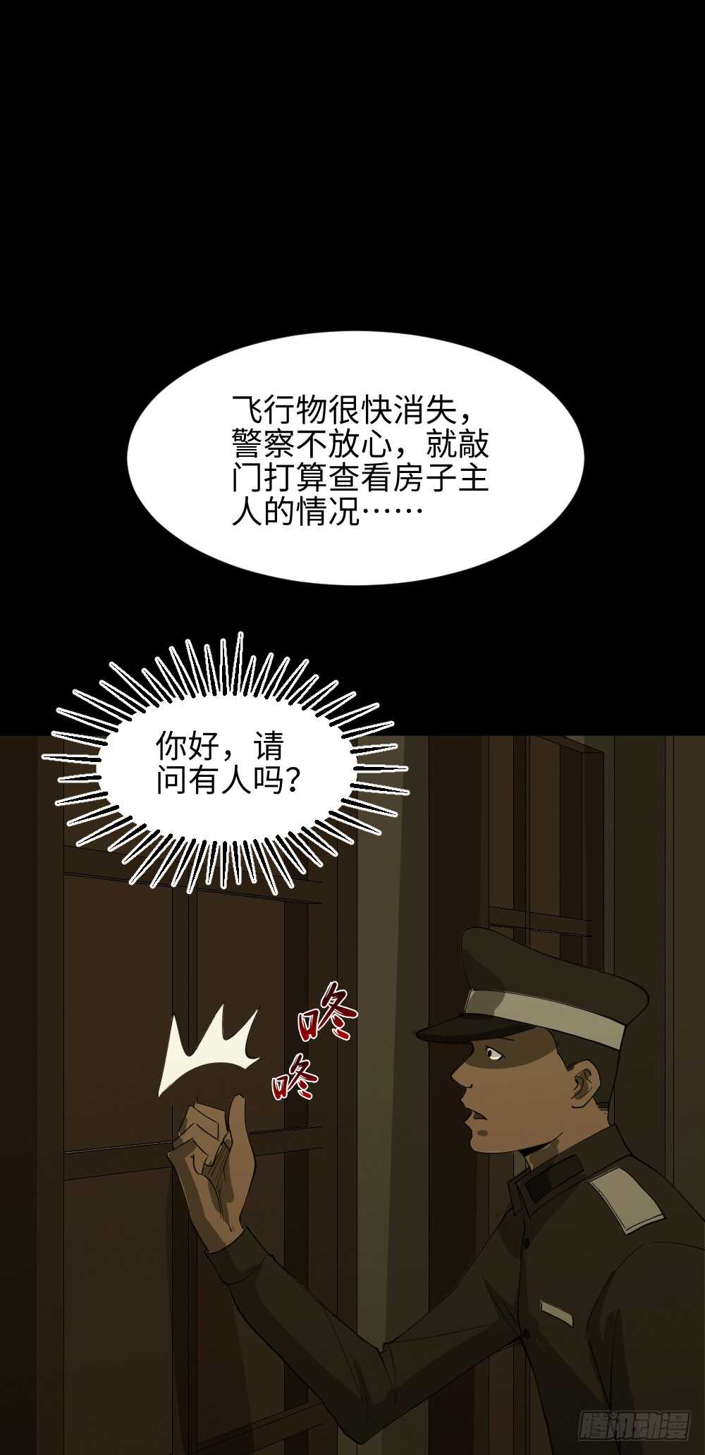 怪奇笔记韩漫全集-恶作剧无删减无遮挡章节图片 