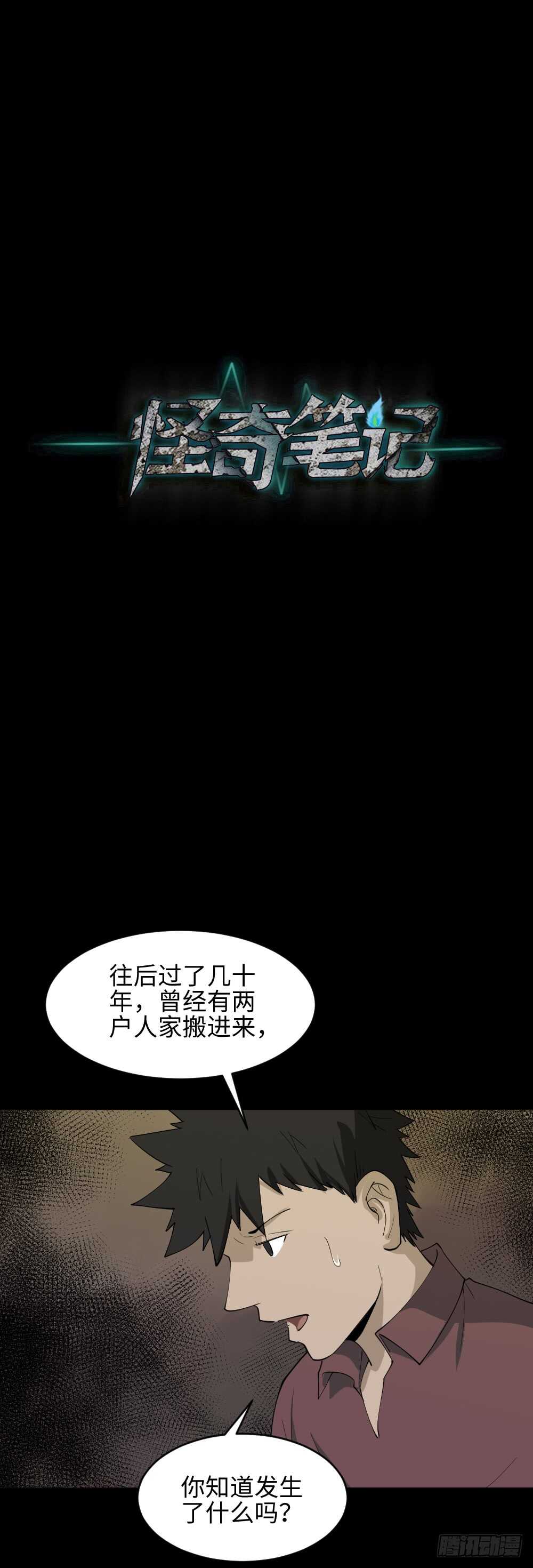 怪奇笔记韩漫全集-恶作剧无删减无遮挡章节图片 