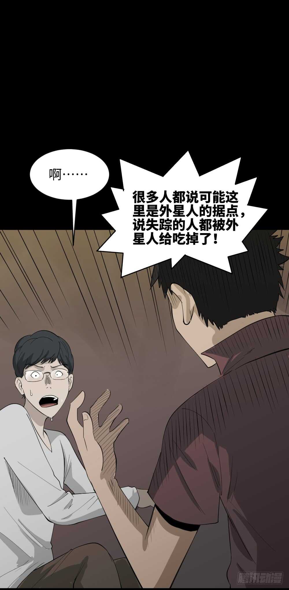 怪奇笔记韩漫全集-恶作剧无删减无遮挡章节图片 