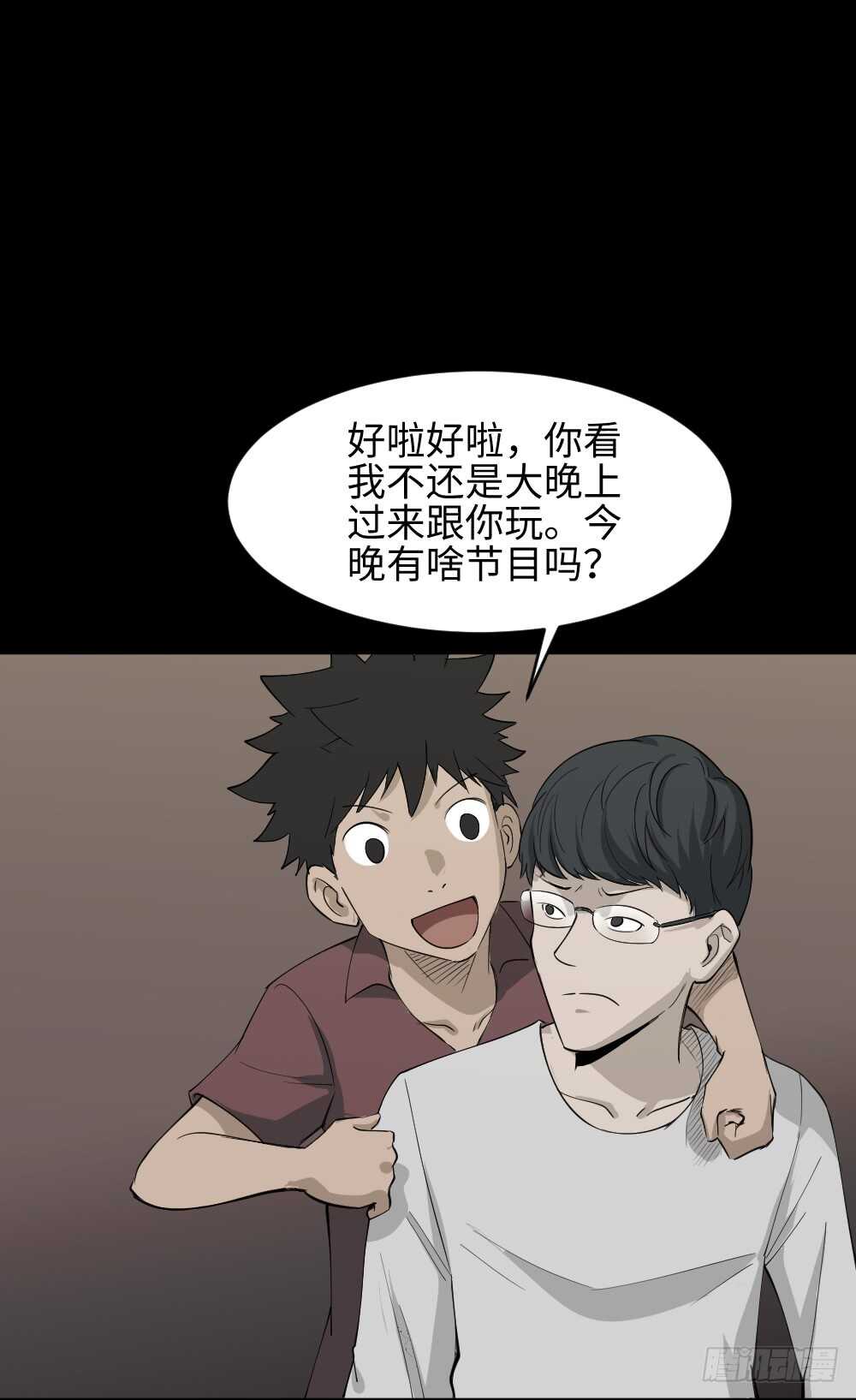 怪奇笔记韩漫全集-恶作剧无删减无遮挡章节图片 