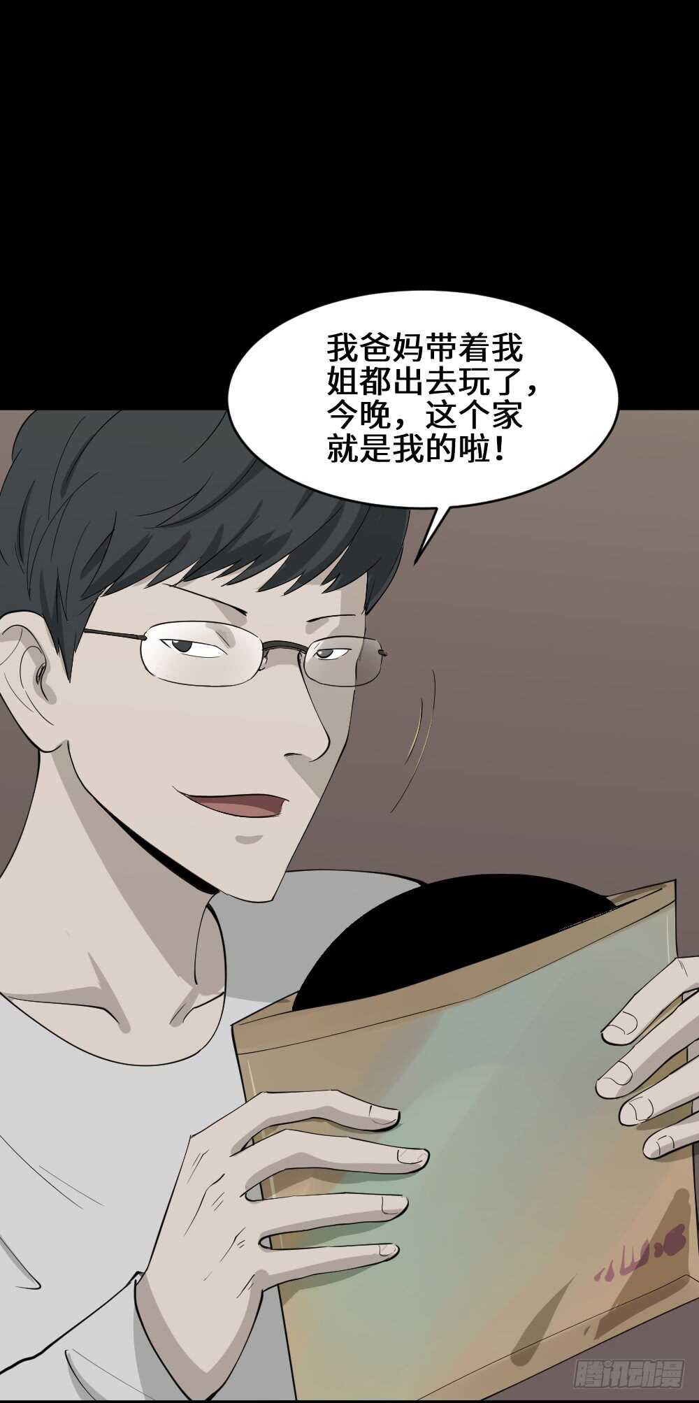 怪奇笔记韩漫全集-恶作剧无删减无遮挡章节图片 