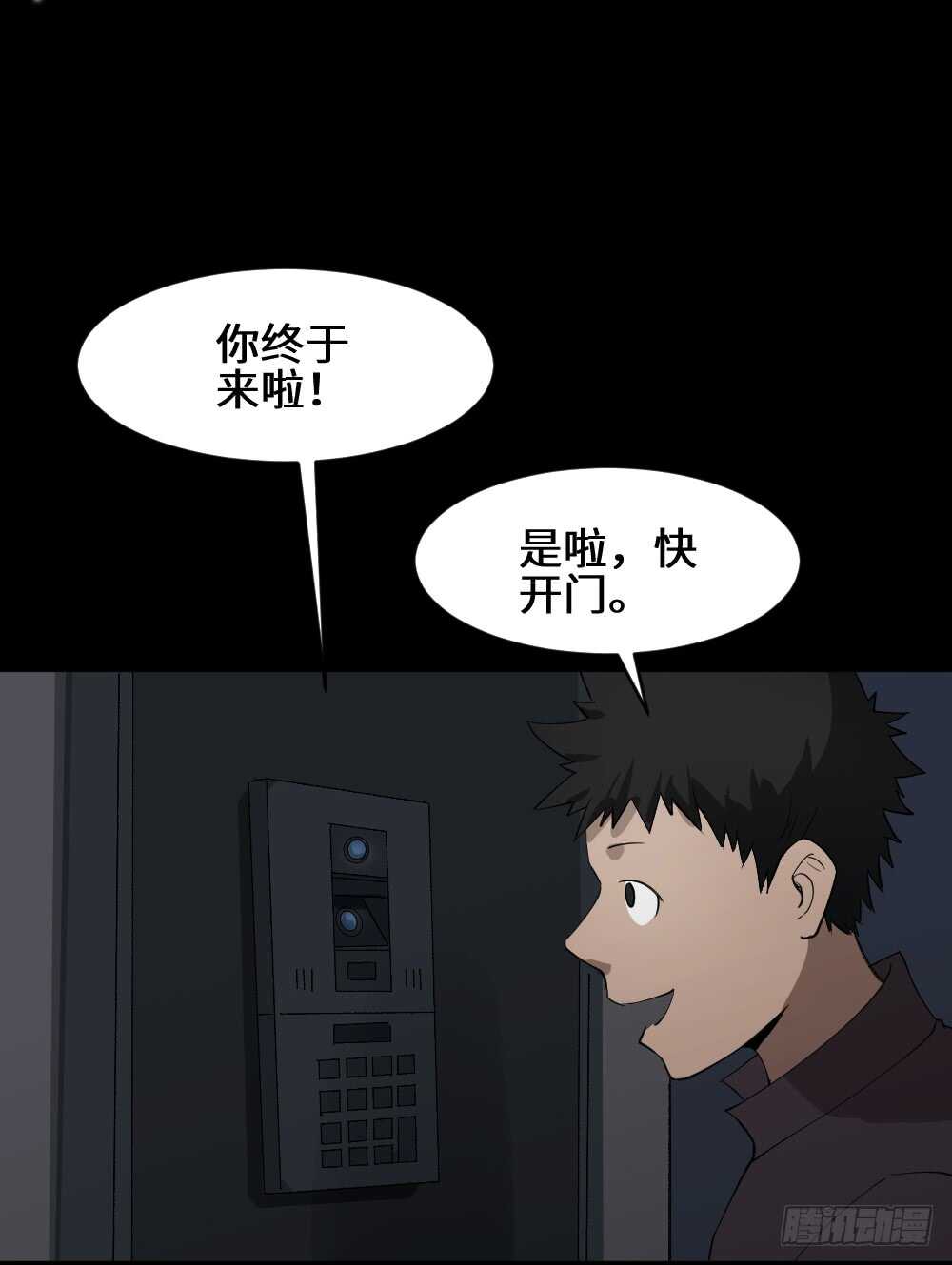 怪奇笔记韩漫全集-恶作剧无删减无遮挡章节图片 
