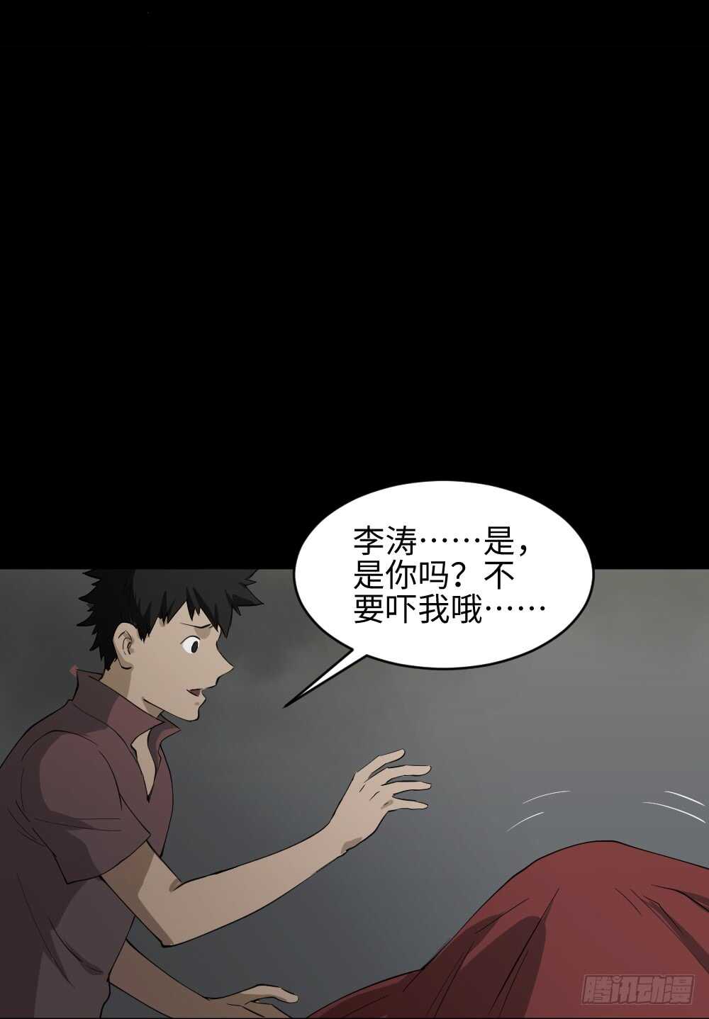 怪奇笔记韩漫全集-恶作剧无删减无遮挡章节图片 