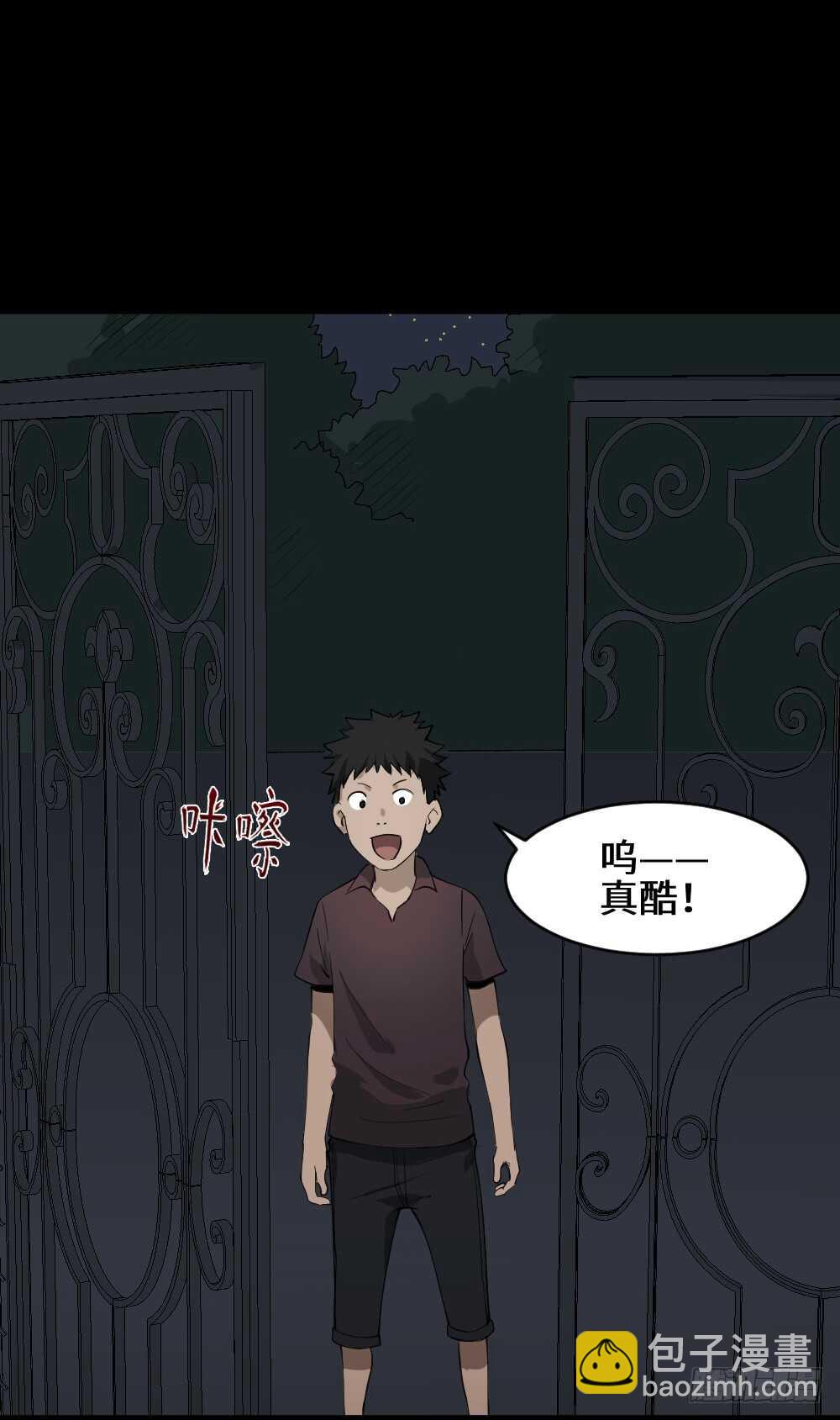 怪奇笔记韩漫全集-恶作剧无删减无遮挡章节图片 
