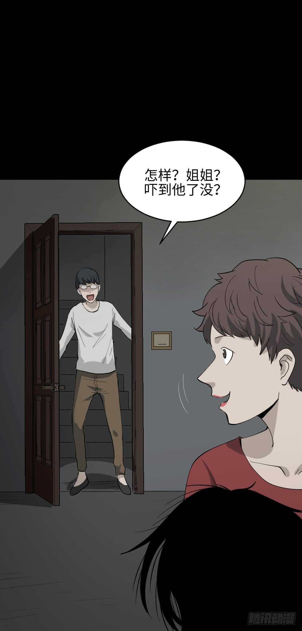 怪奇笔记韩漫全集-恶作剧无删减无遮挡章节图片 