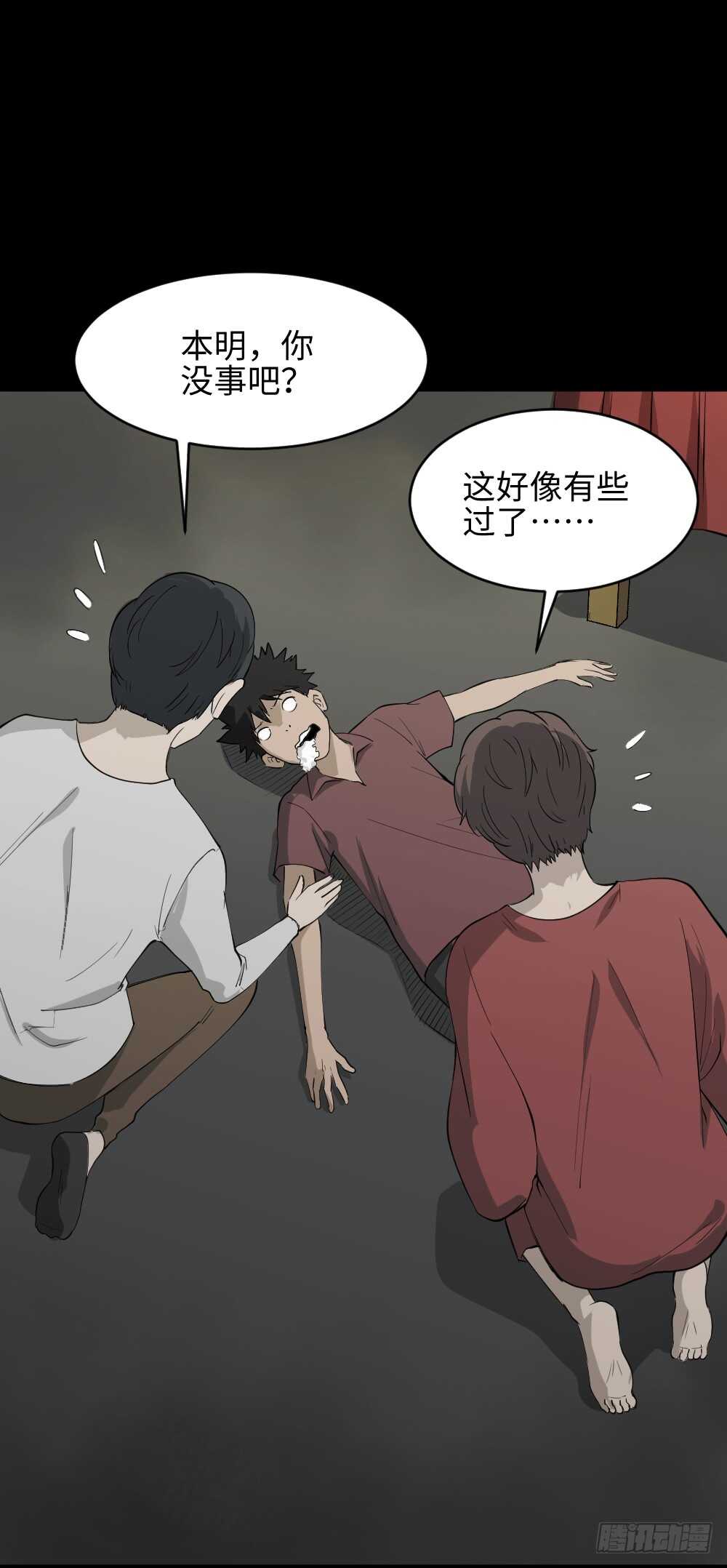 怪奇笔记韩漫全集-恶作剧无删减无遮挡章节图片 