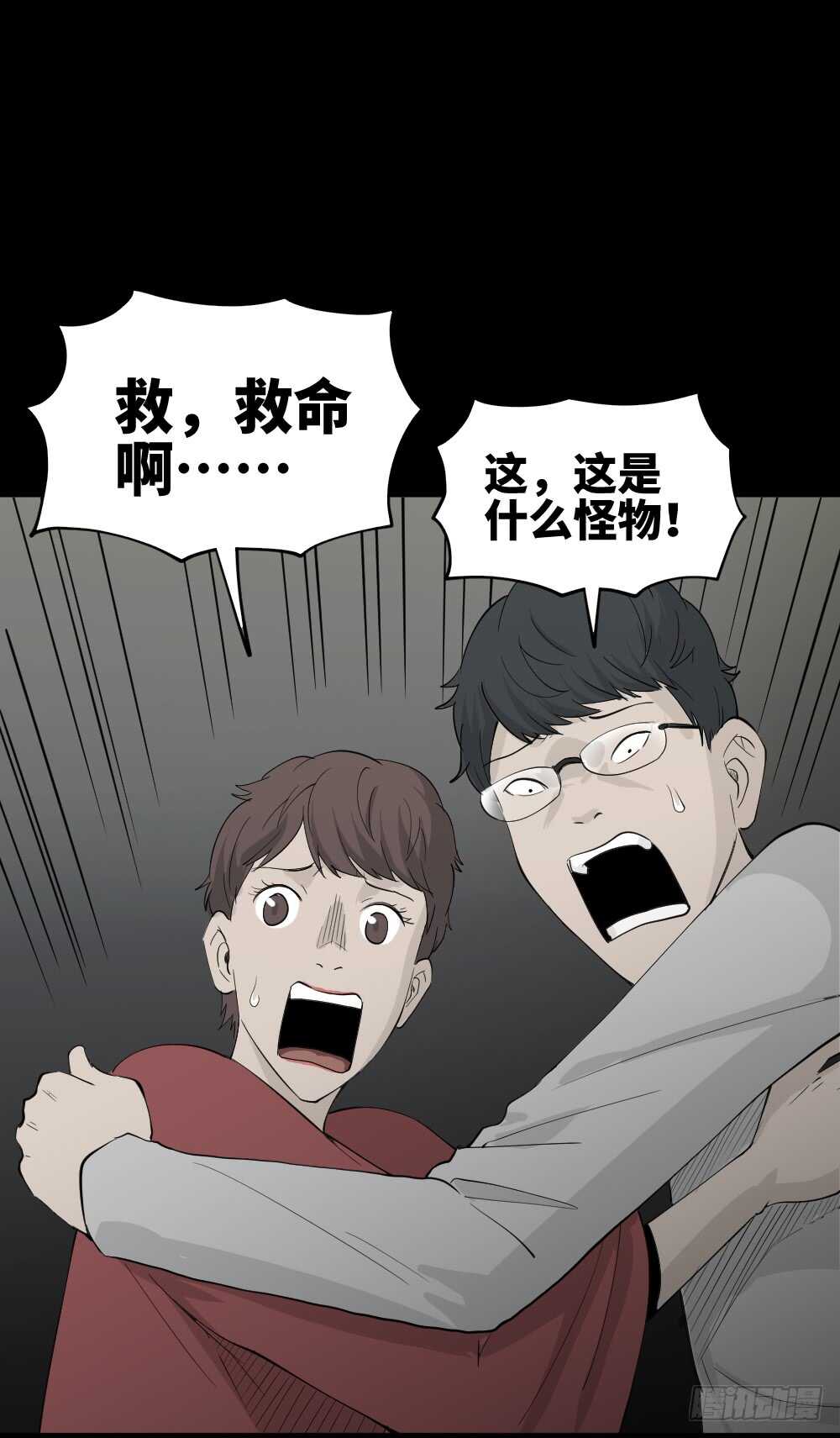 怪奇笔记韩漫全集-恶作剧无删减无遮挡章节图片 