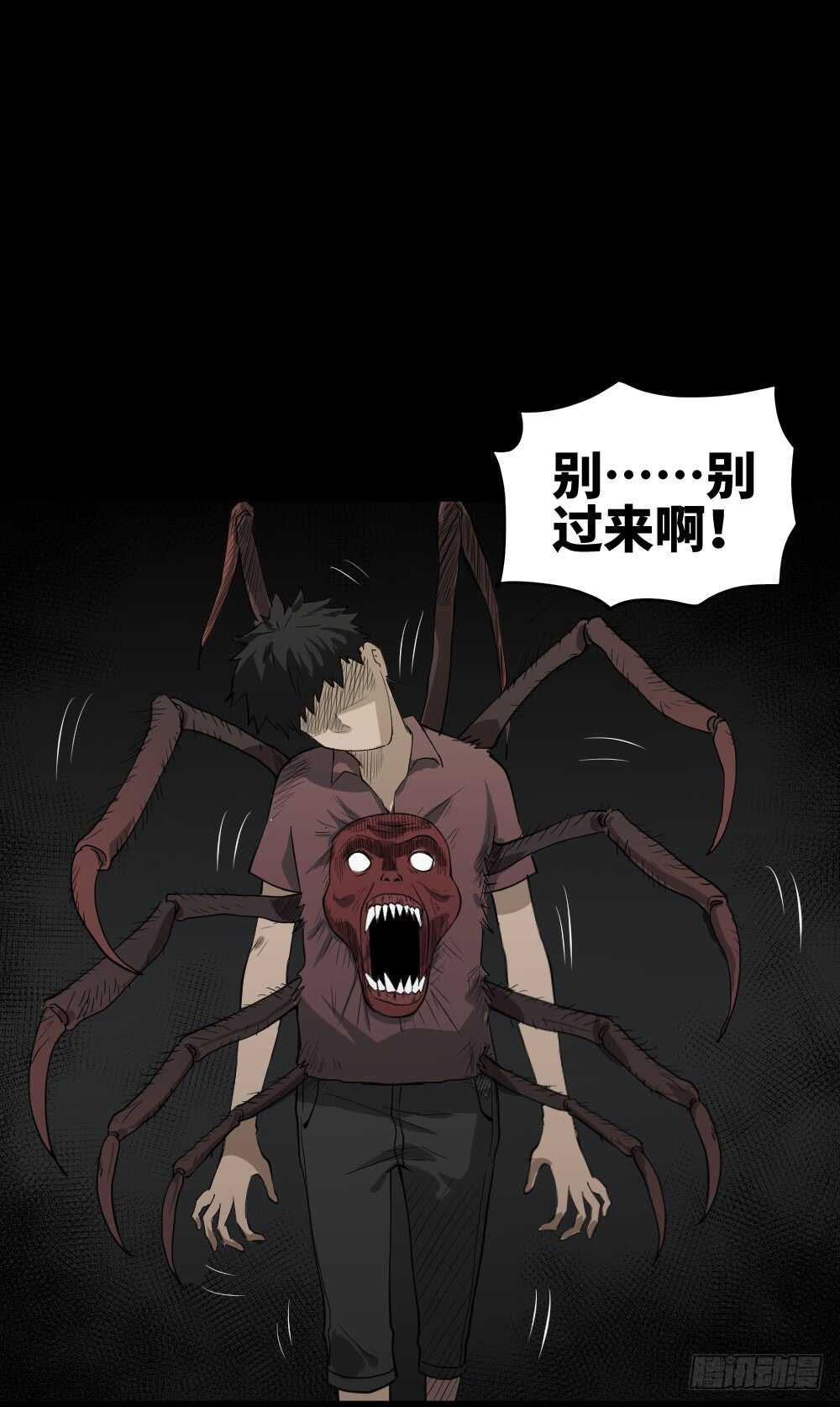 怪奇笔记韩漫全集-恶作剧无删减无遮挡章节图片 