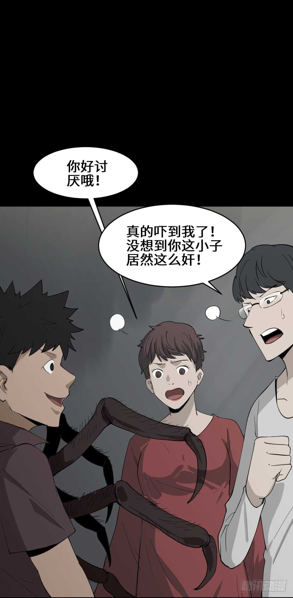 怪奇笔记韩漫全集-恶作剧无删减无遮挡章节图片 