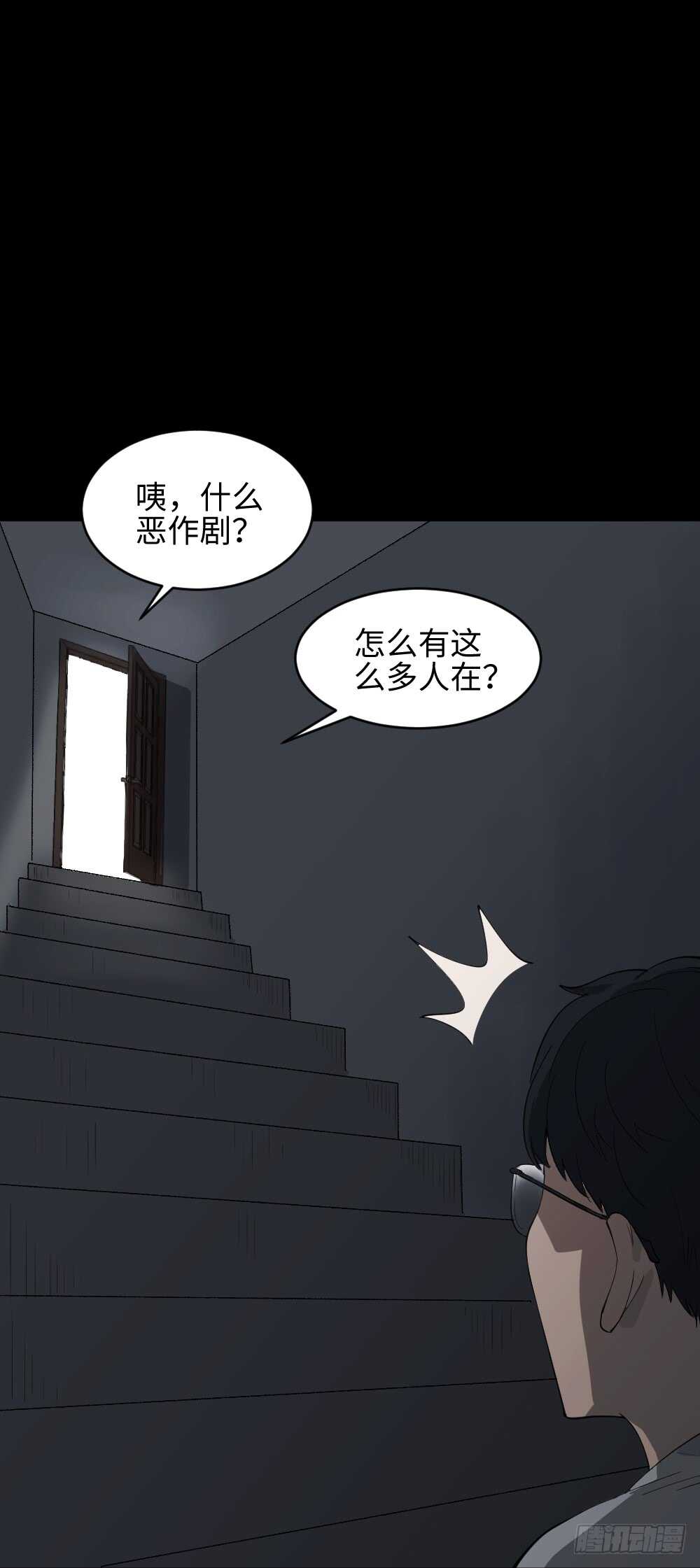 怪奇笔记韩漫全集-恶作剧无删减无遮挡章节图片 