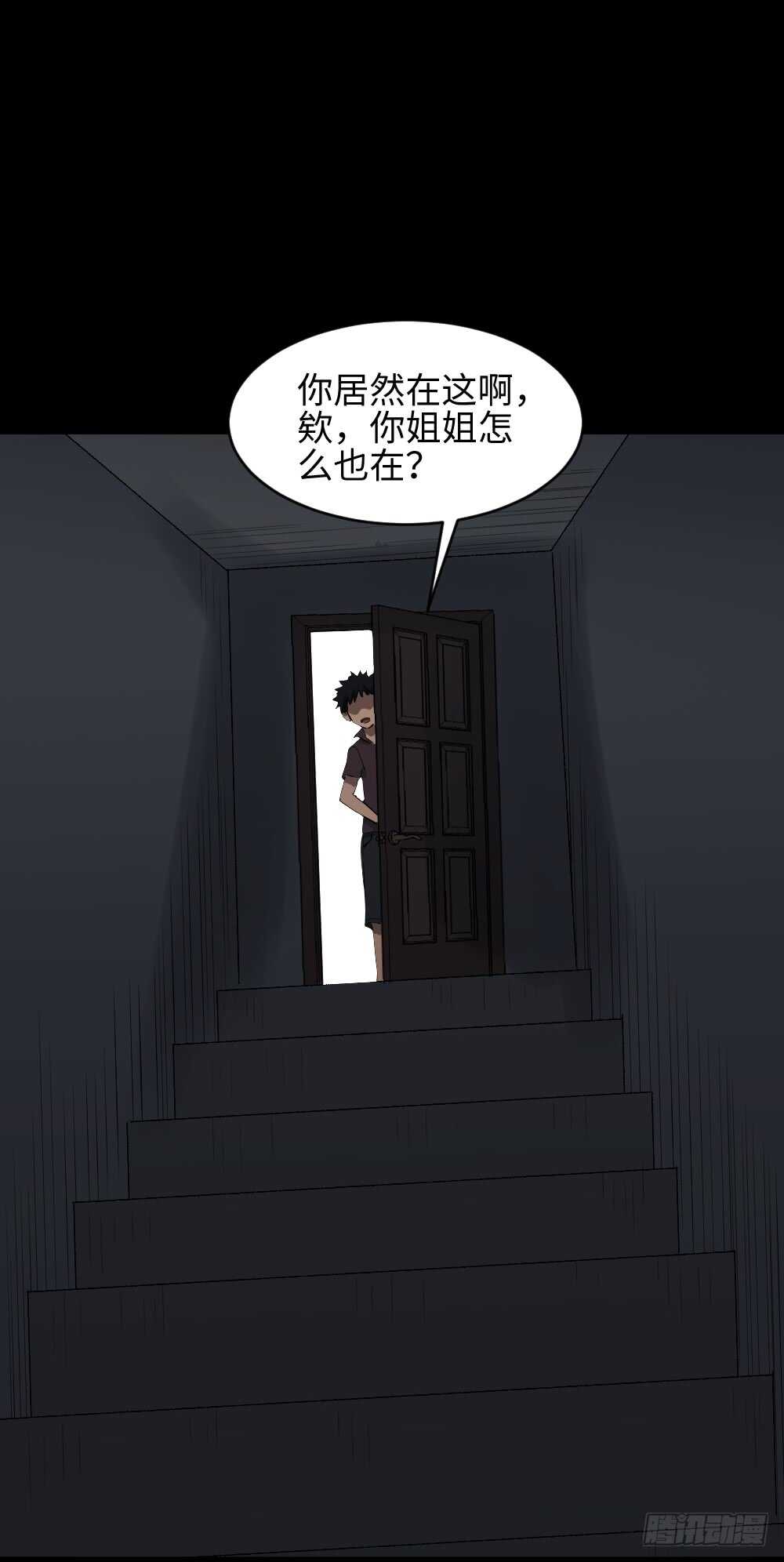 怪奇笔记韩漫全集-恶作剧无删减无遮挡章节图片 