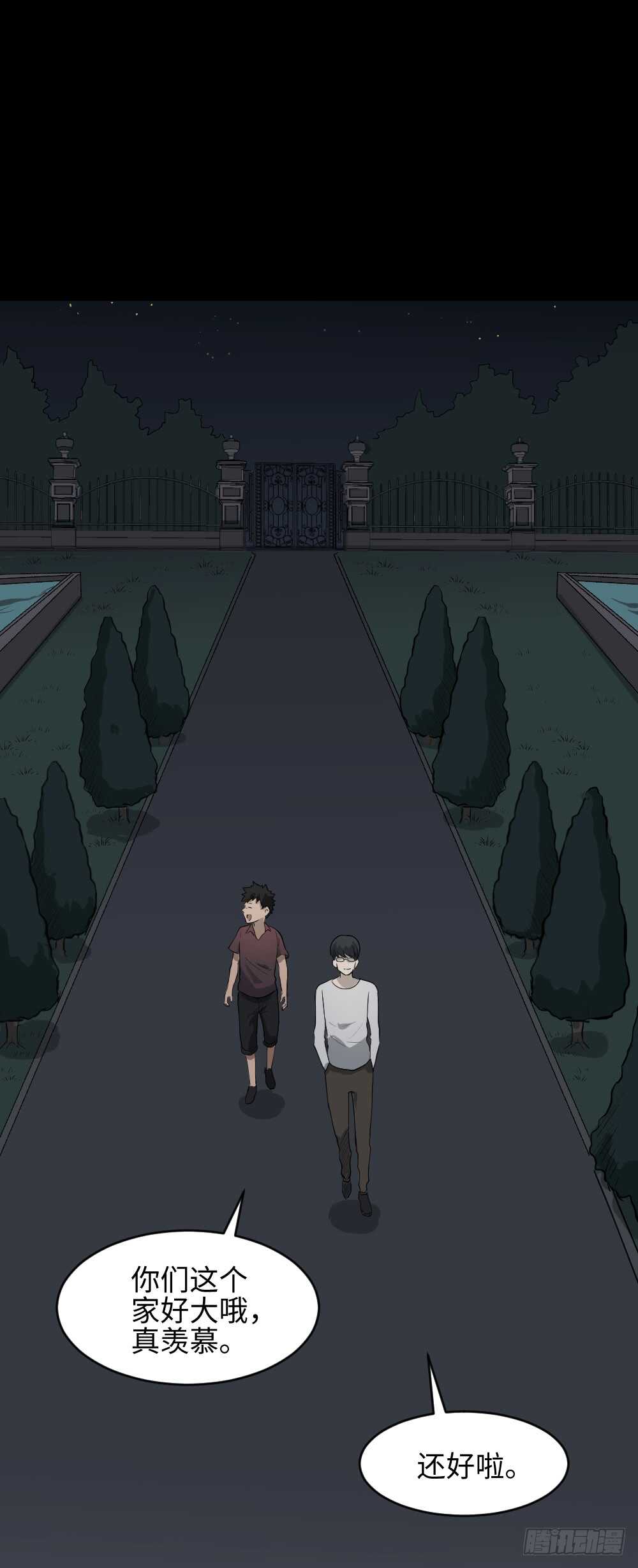 怪奇笔记韩漫全集-恶作剧无删减无遮挡章节图片 