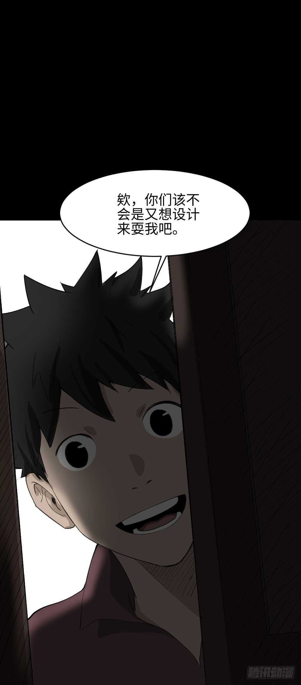 怪奇笔记韩漫全集-恶作剧无删减无遮挡章节图片 