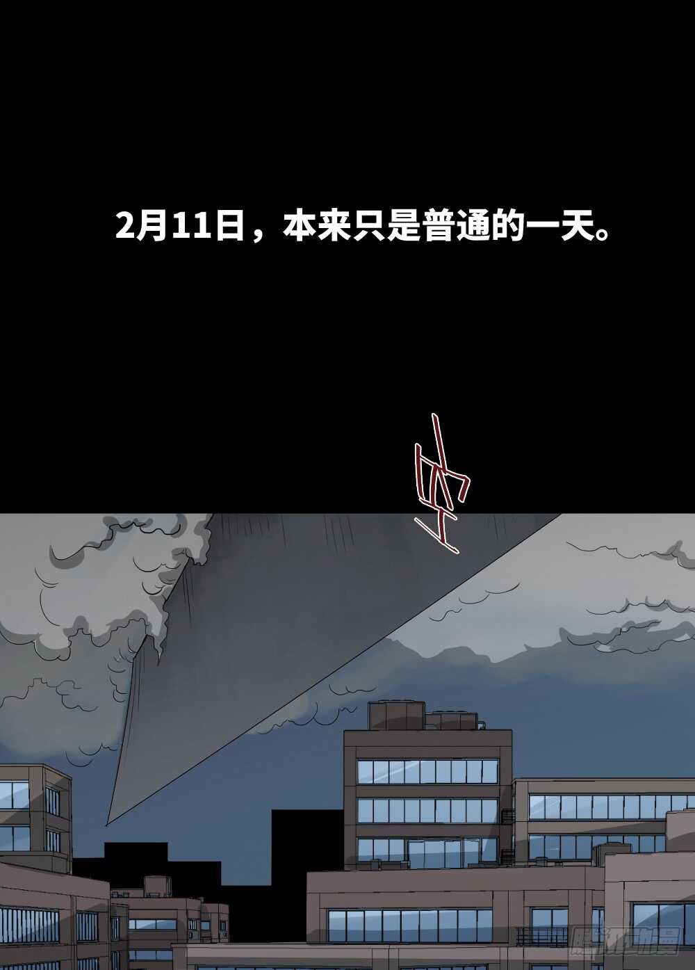 怪奇笔记韩漫全集-天降之物无删减无遮挡章节图片 