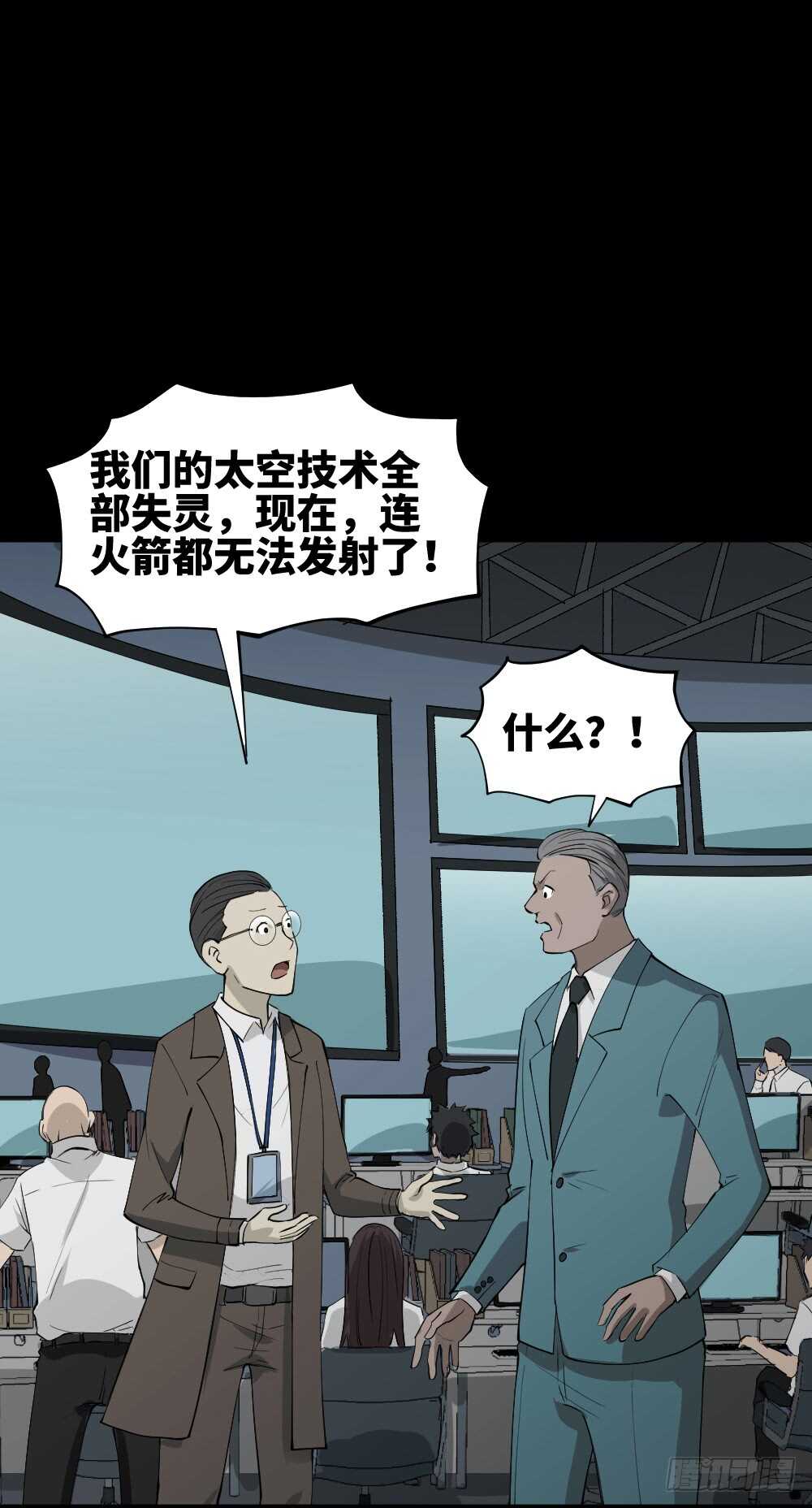 怪奇笔记韩漫全集-天降之物无删减无遮挡章节图片 