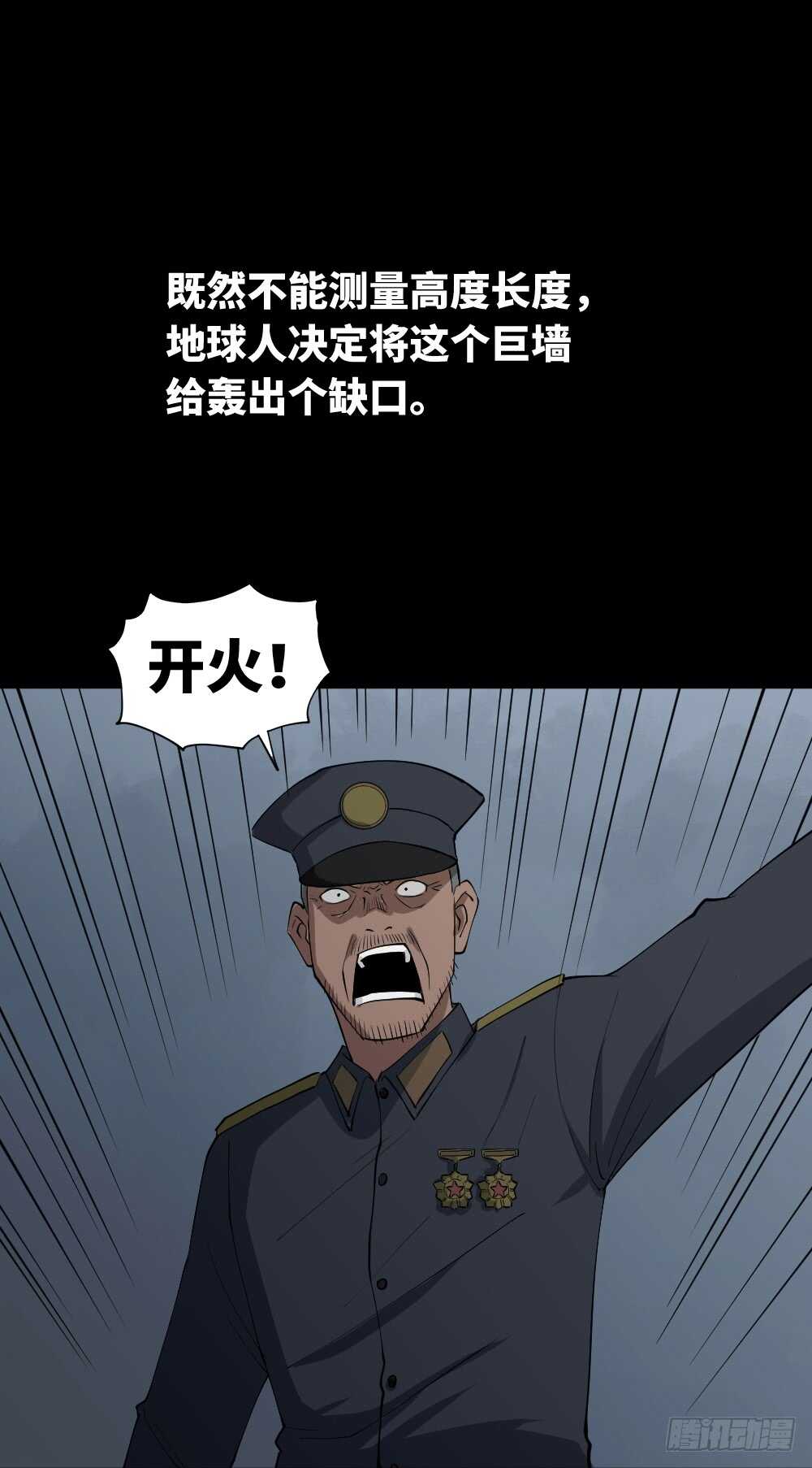 怪奇笔记韩漫全集-天降之物无删减无遮挡章节图片 