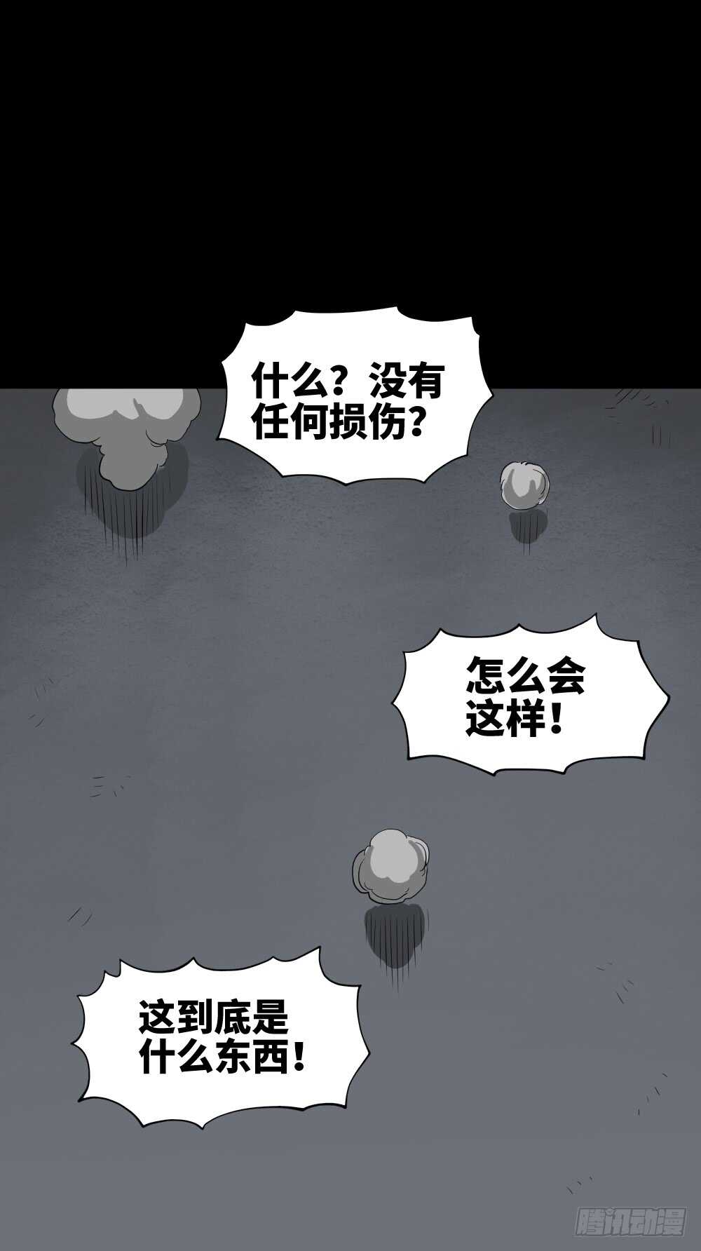 怪奇笔记韩漫全集-天降之物无删减无遮挡章节图片 