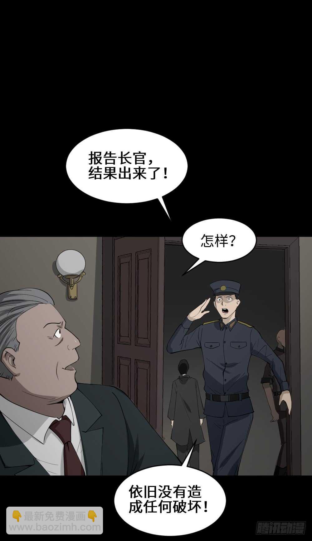 怪奇笔记韩漫全集-天降之物无删减无遮挡章节图片 