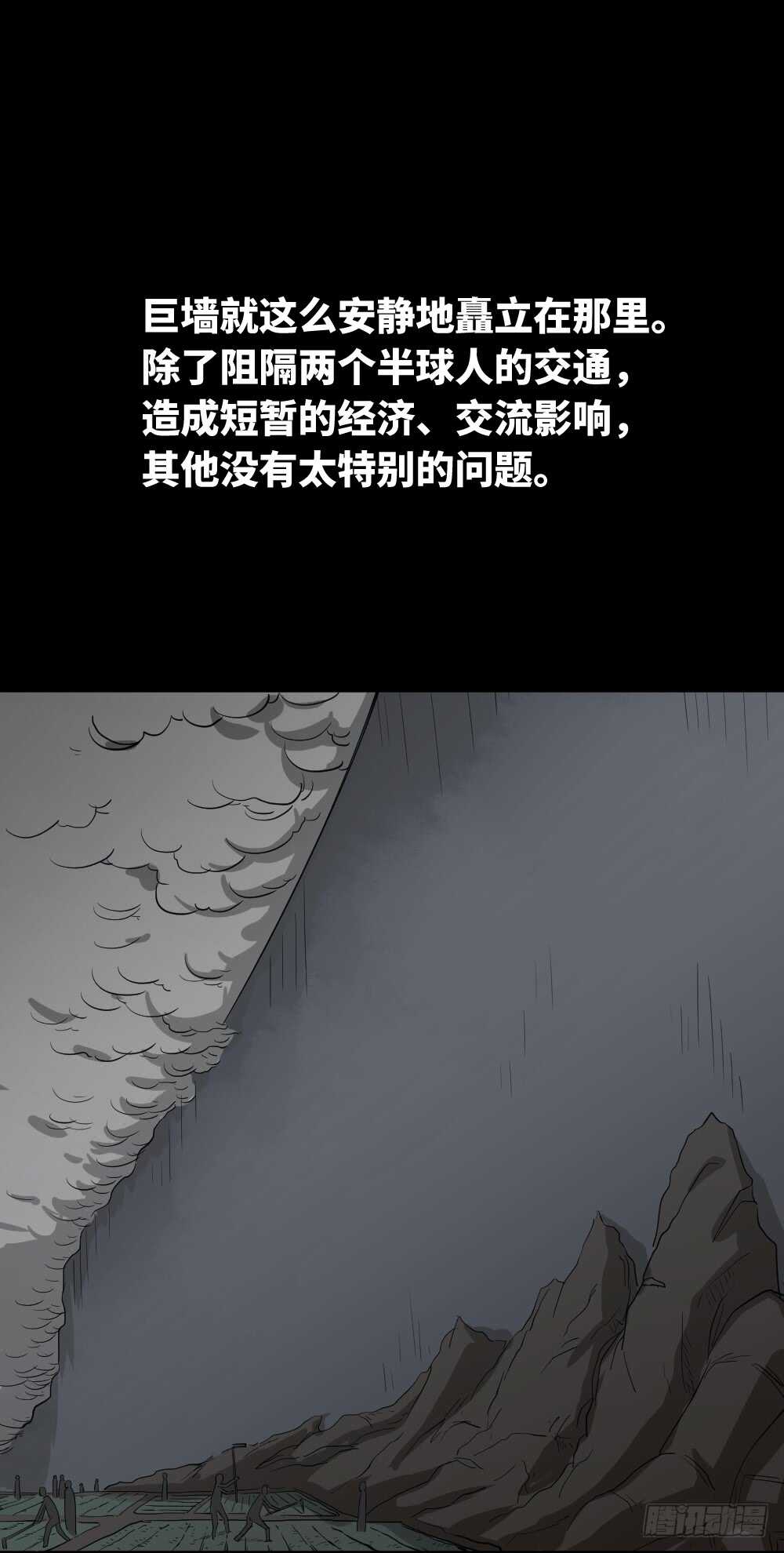 怪奇笔记韩漫全集-天降之物无删减无遮挡章节图片 
