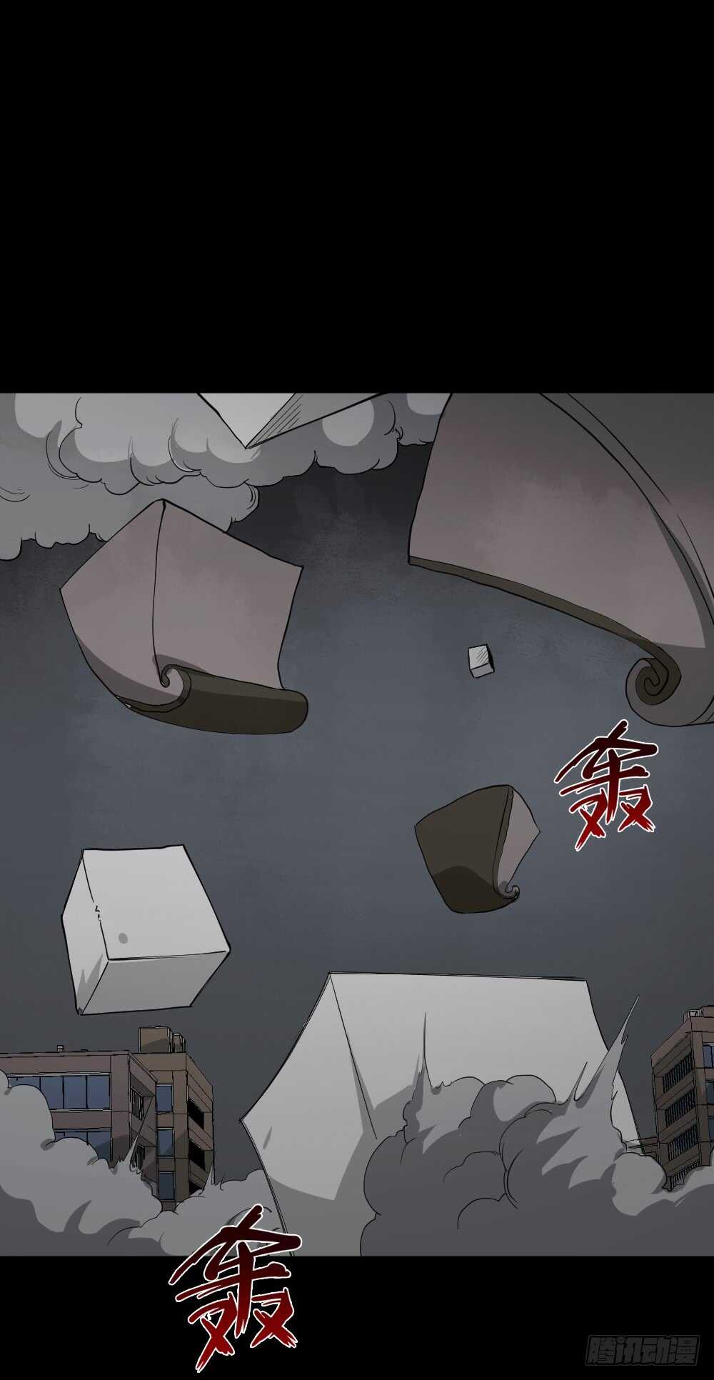 怪奇笔记韩漫全集-天降之物无删减无遮挡章节图片 