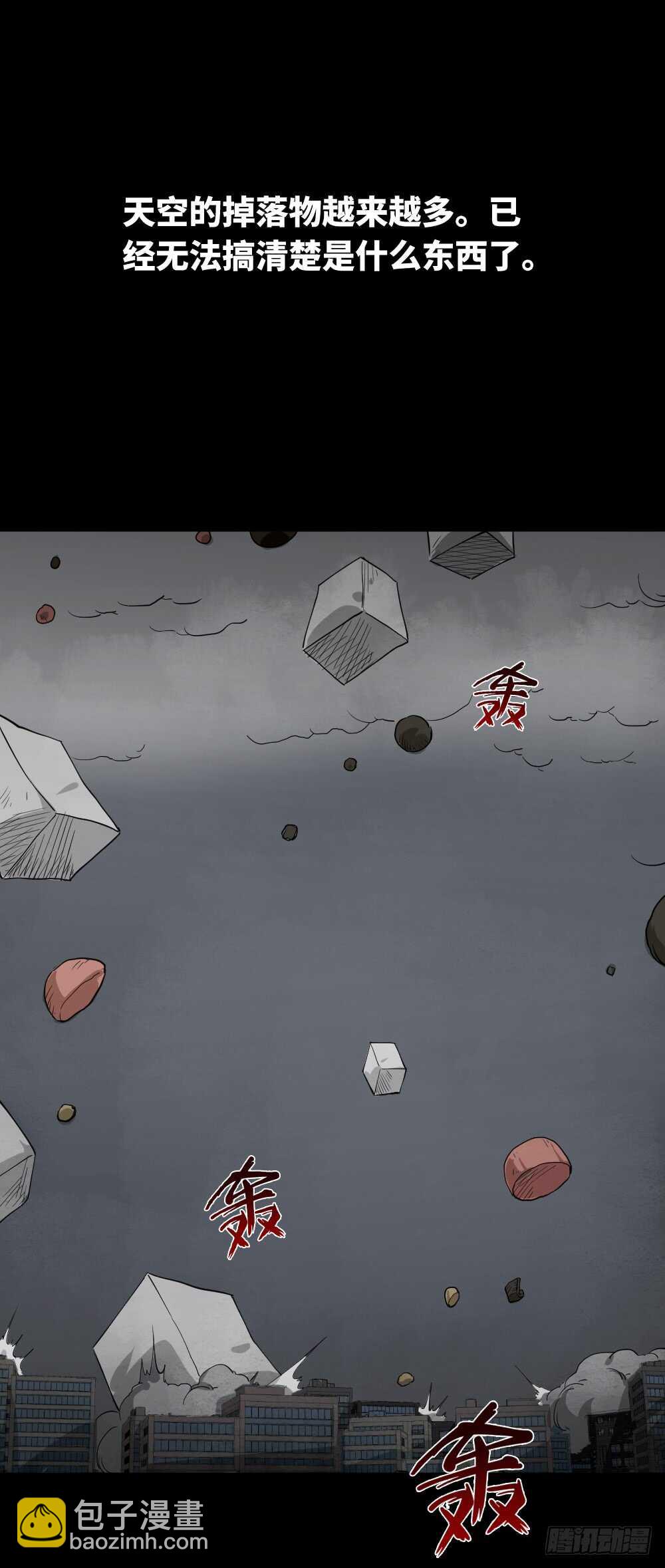 怪奇笔记韩漫全集-天降之物无删减无遮挡章节图片 