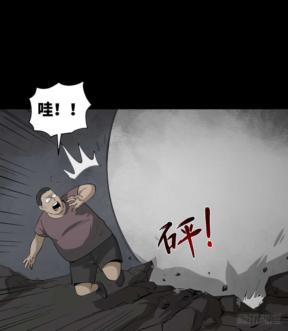 怪奇笔记韩漫全集-天降之物无删减无遮挡章节图片 